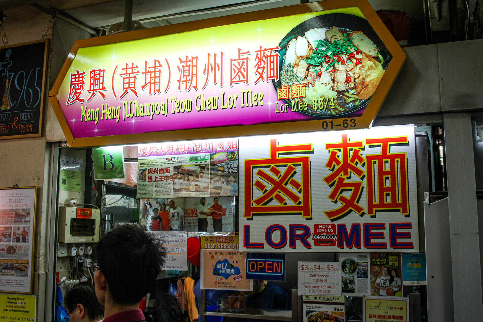 Keng Heng Whampoa Teochew Lor Mee