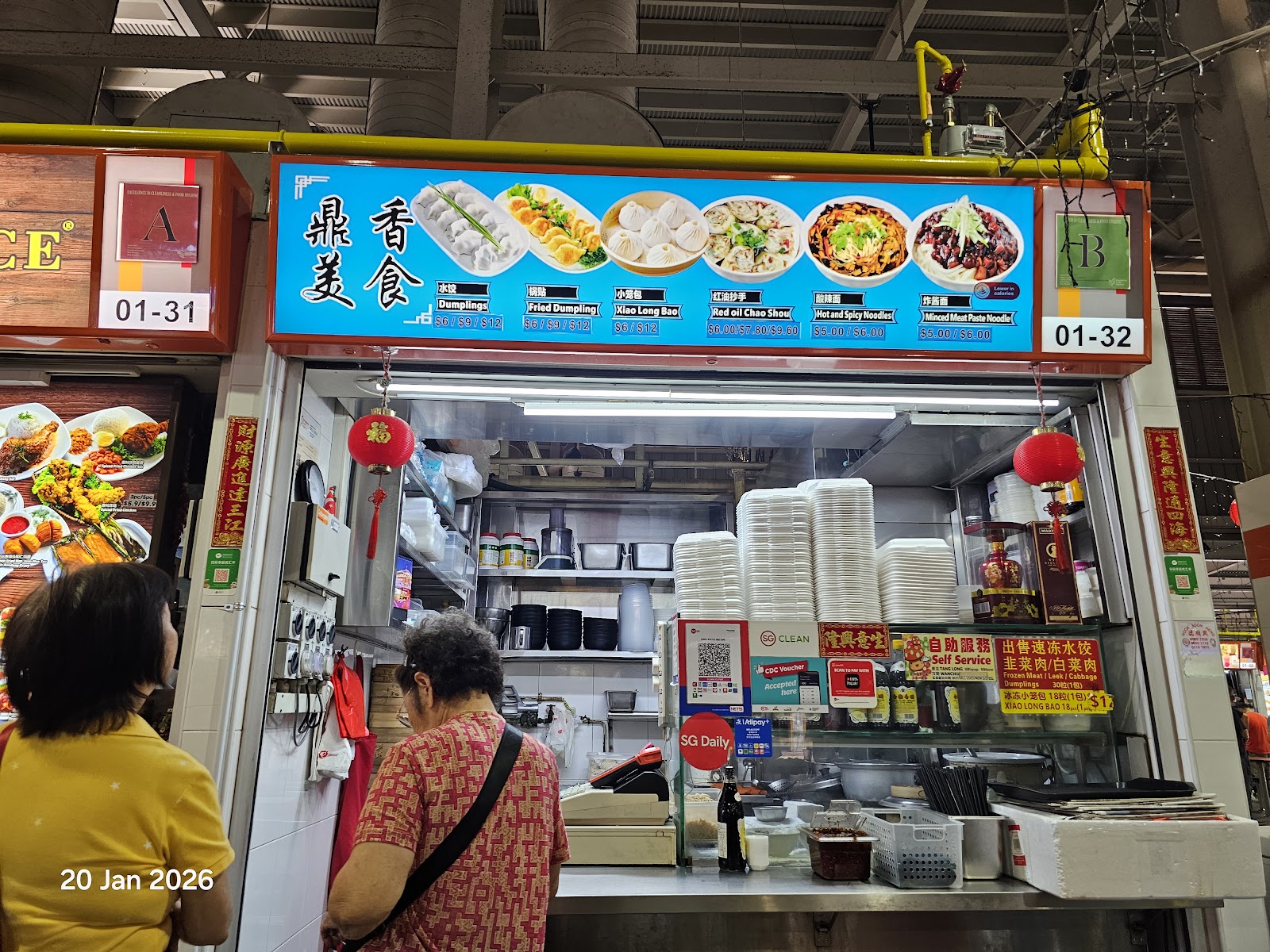 鼎香美食