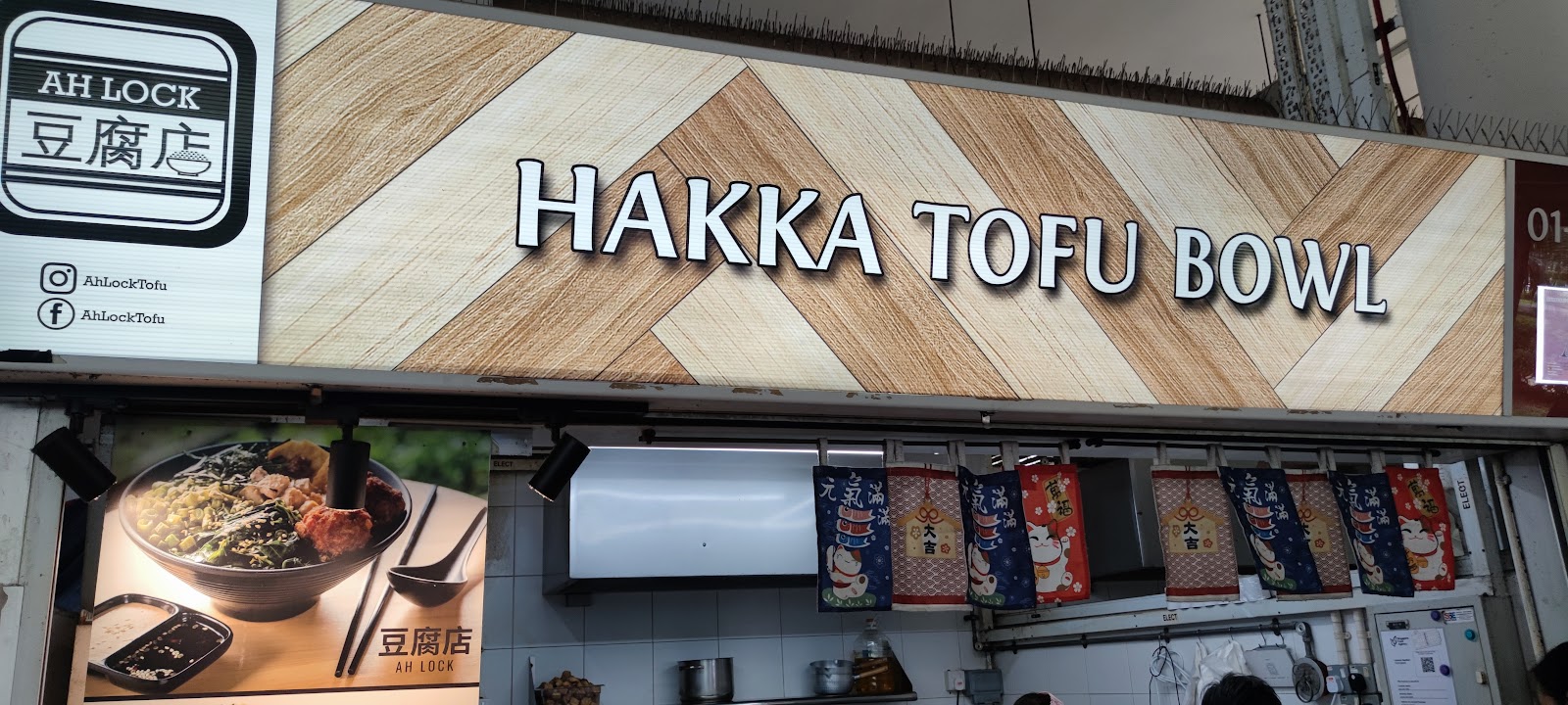Ah Lock Tofu