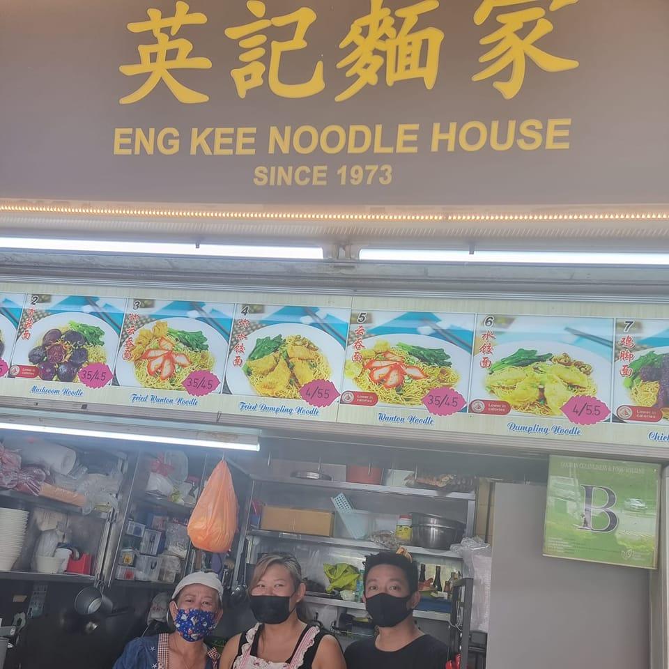 Eng Kee Noodle House 英記麵家