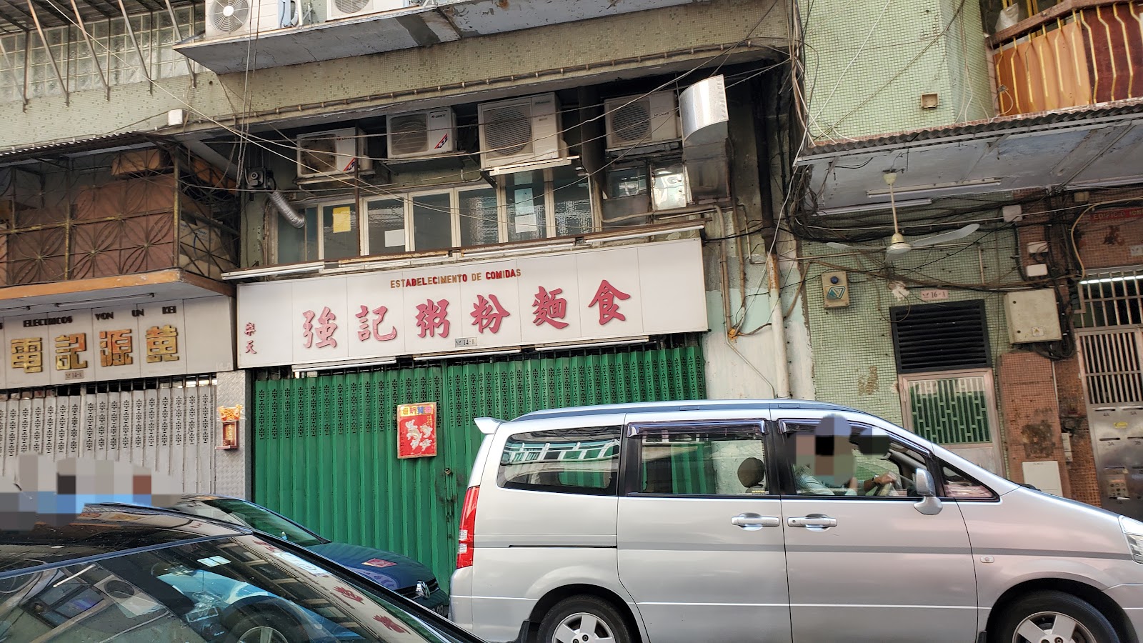 Estabelecimento de Comidas Keung Kee photo 6