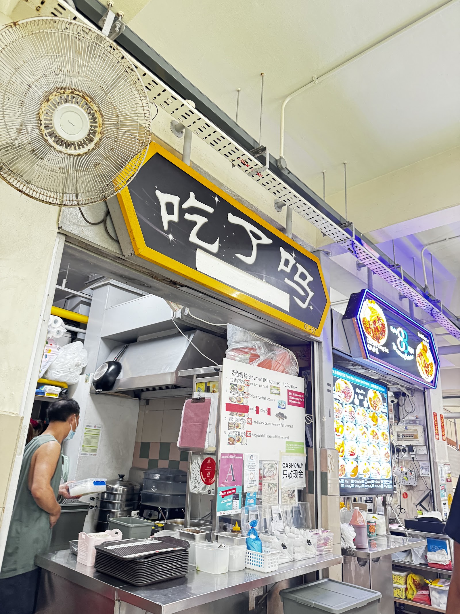 吃了吗 Steam Fish