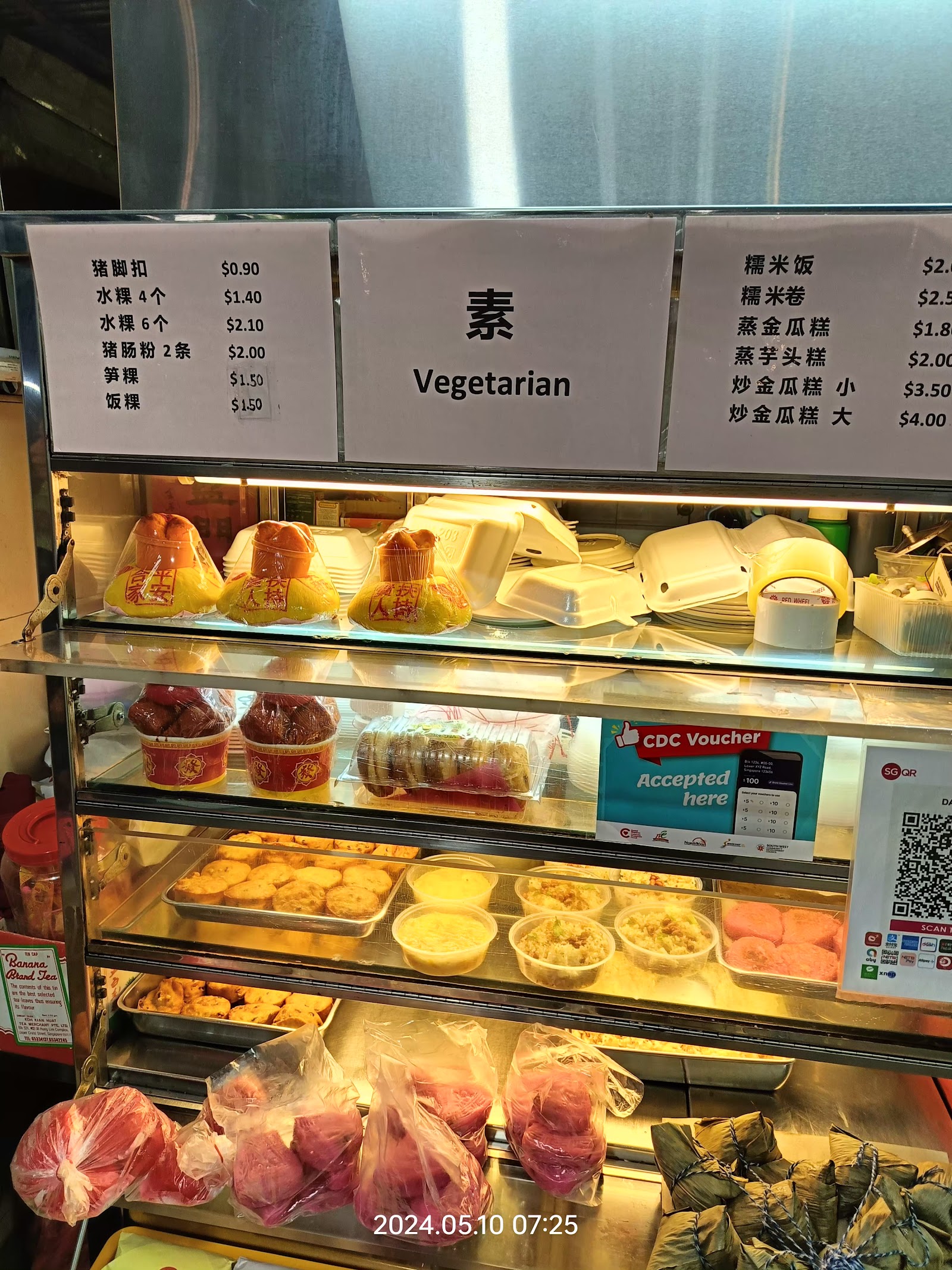 Da Shun Vegetarian
