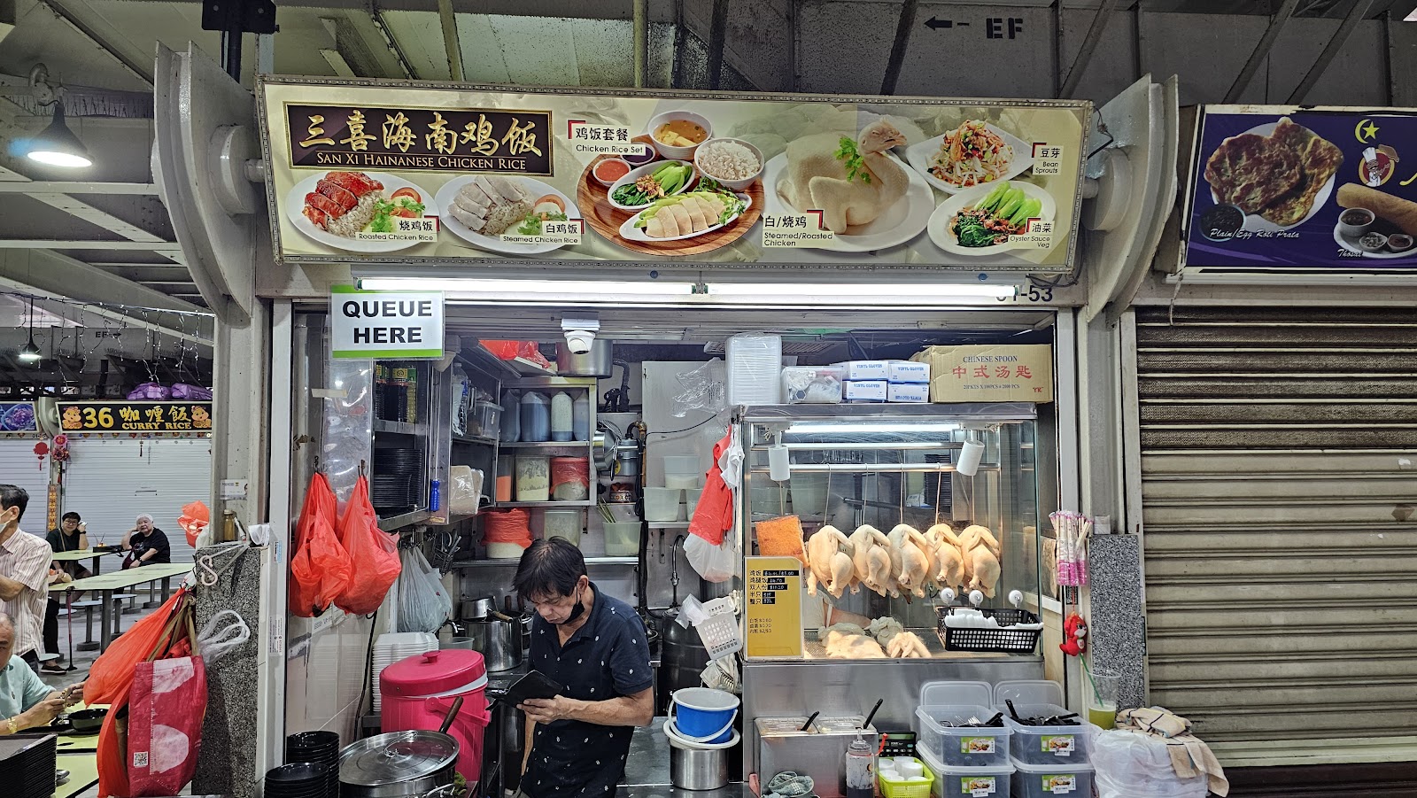 San Xi Hainanese Chicken Rice