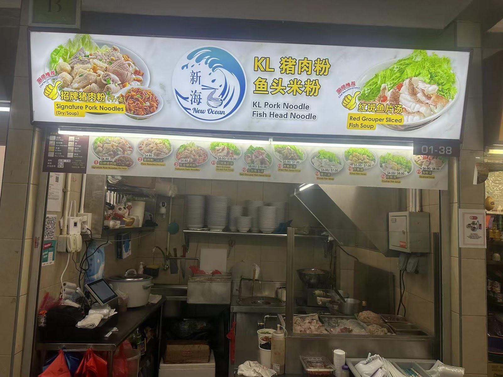 New Ocean新海 (KL Pork Noodle and Fish Head Noodle)