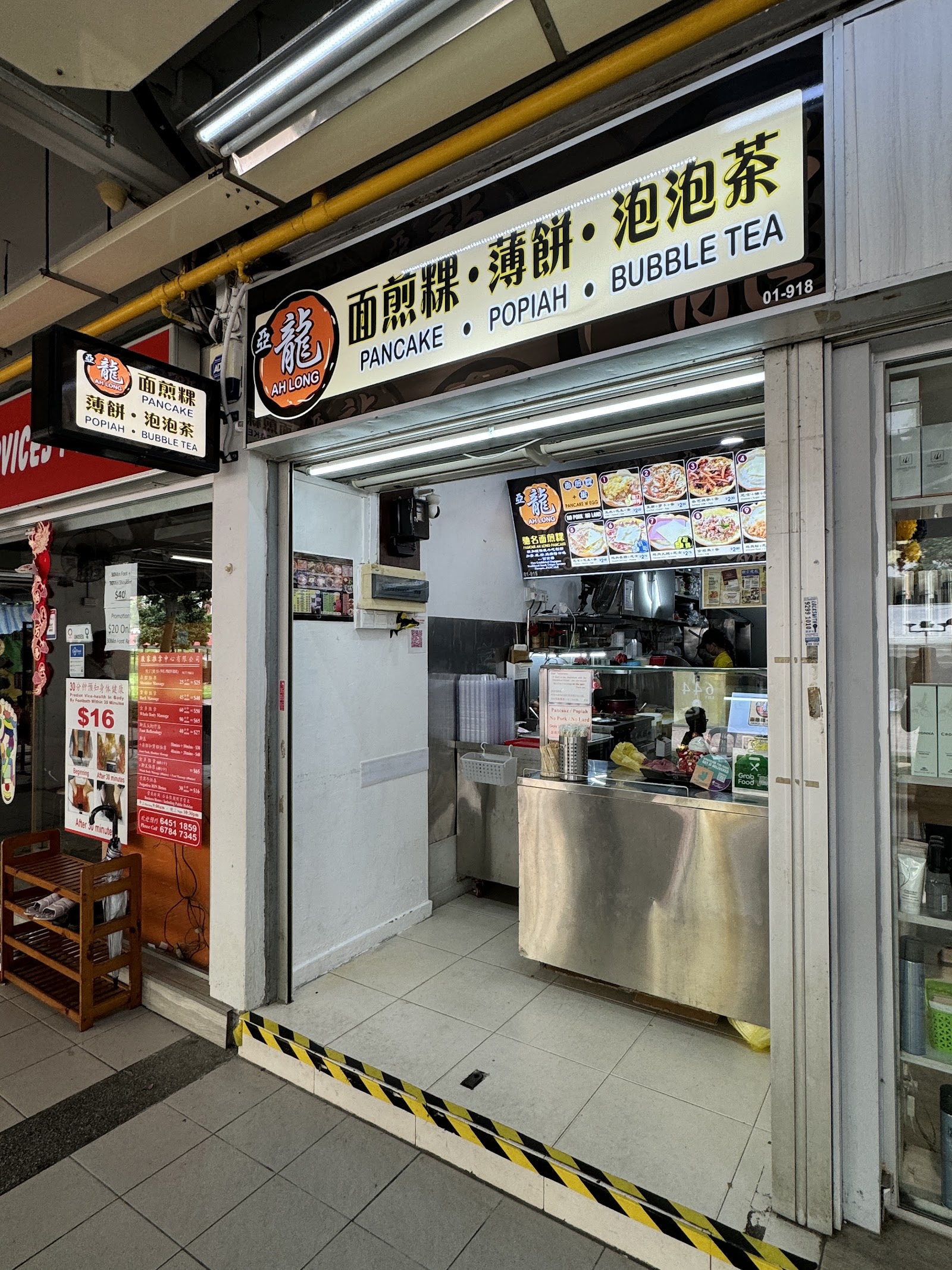 Ah Long Pancake.Popiah.Bubble Tea @Ang Mo Kio