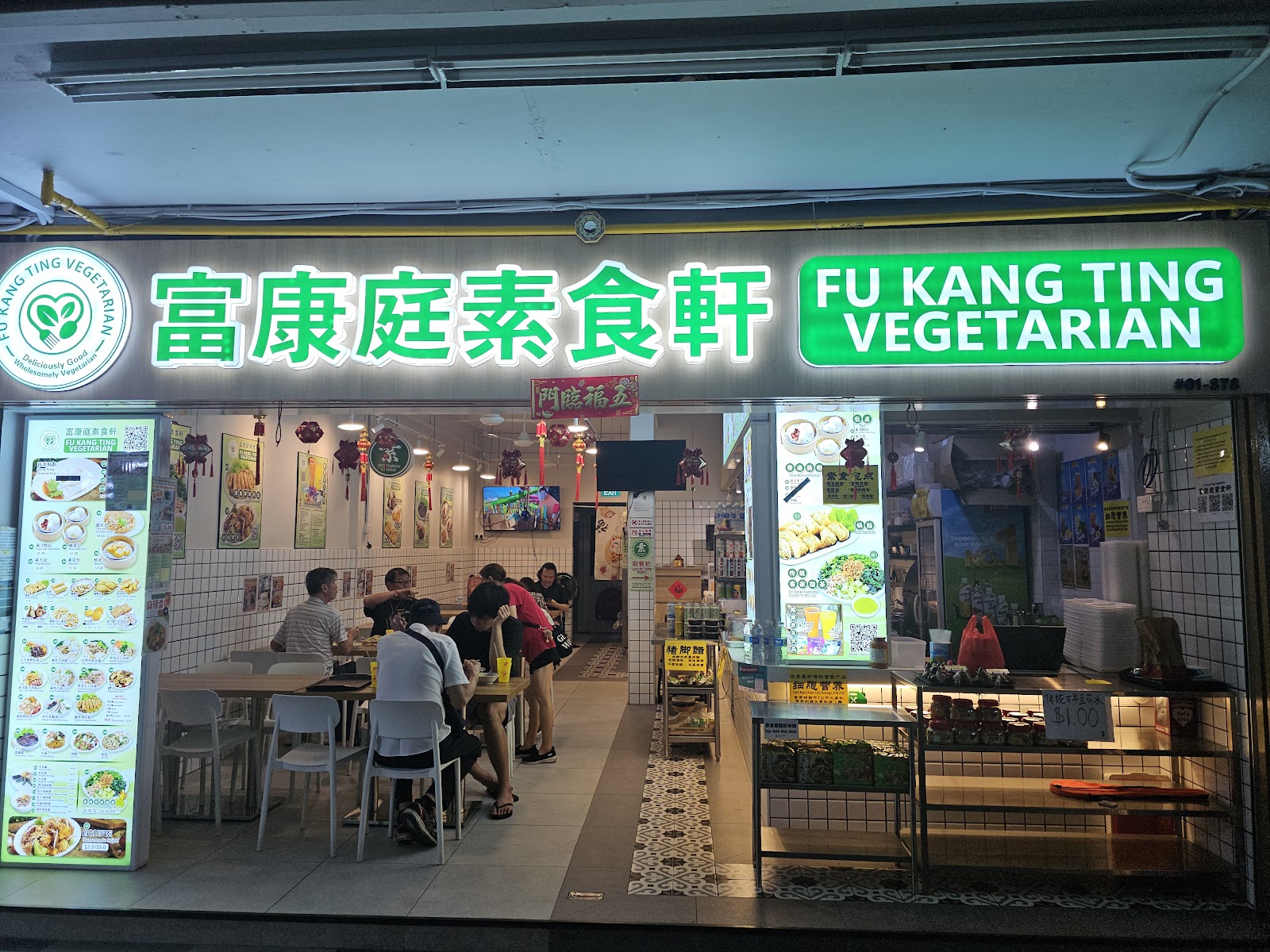 Fu Kang Ting Vegetarian