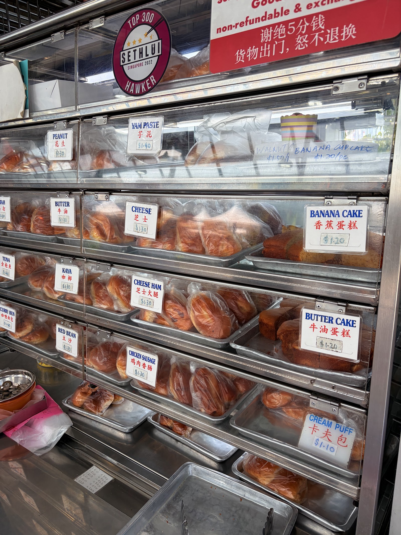 Serangoon Garden Bakery & Confectionery