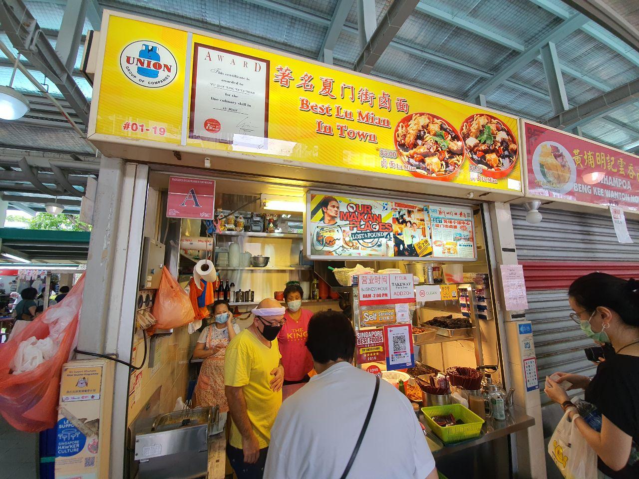 Amoy St Lor Mee 厦门街卤面