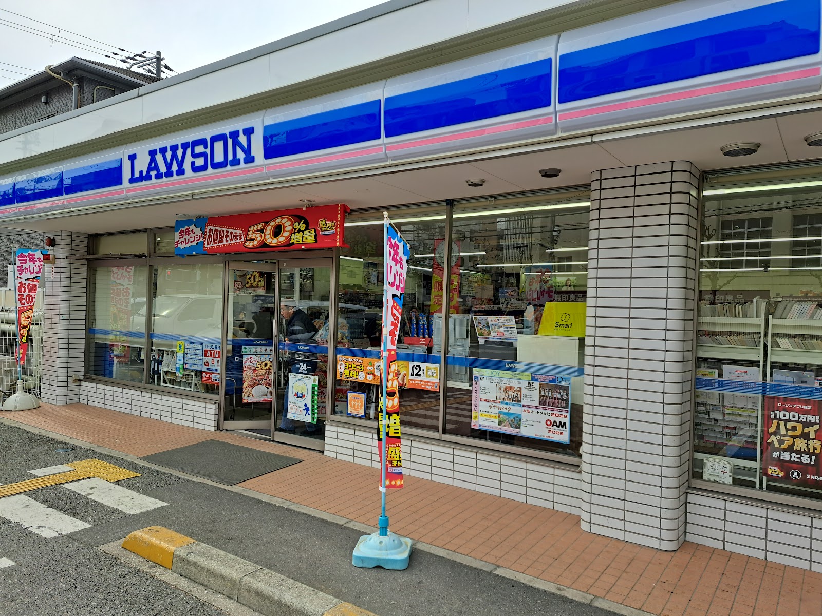 Lawson Hirano Kamishogakuji