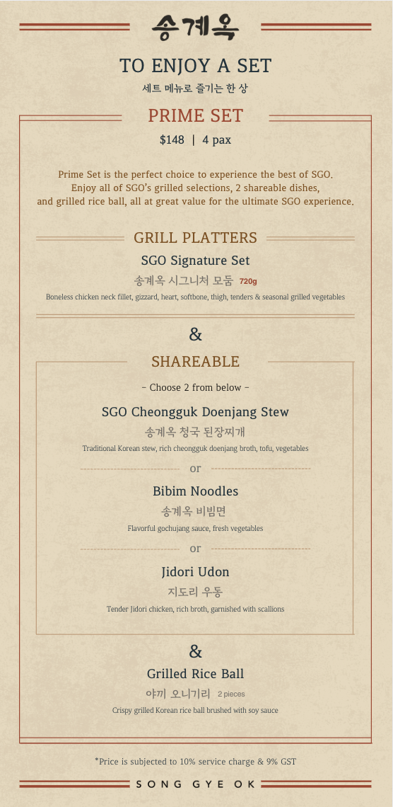 Song Gye Ok Singapore (The Centrepoint) | Korean Grilled Chicken Specialty Restaurant photo 7