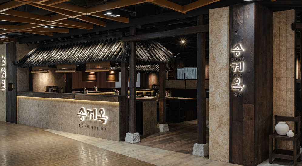 Song Gye Ok Singapore (The Centrepoint) | Korean Grilled Chicken Specialty Restaurant