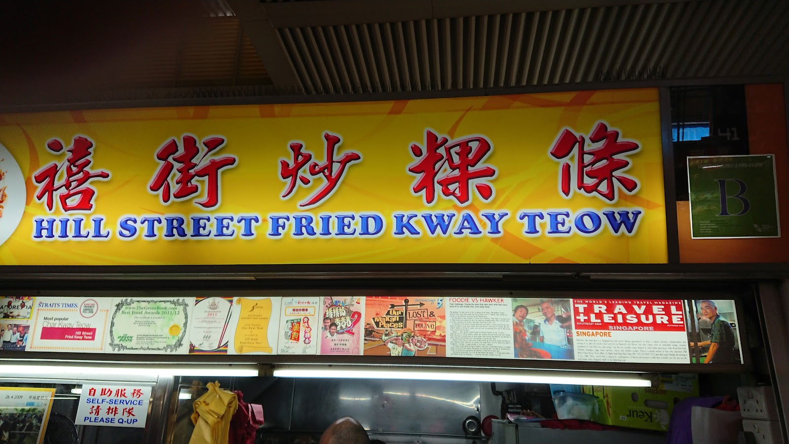 Hill Street Fried Kway Teow