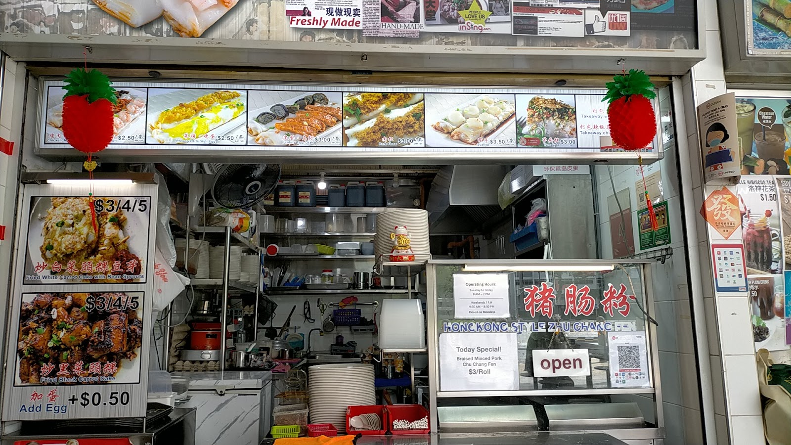 Freshly Made Hong Kong Style Zhu Chang Fen (Marsiling Mall)