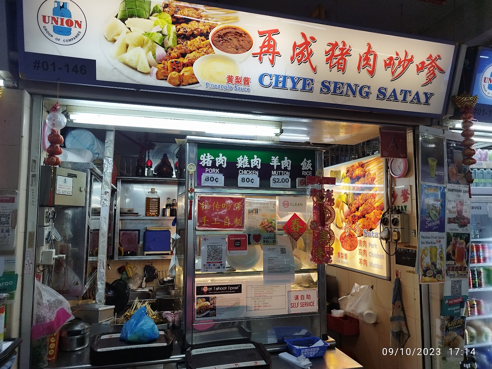 Chye Seng Satay