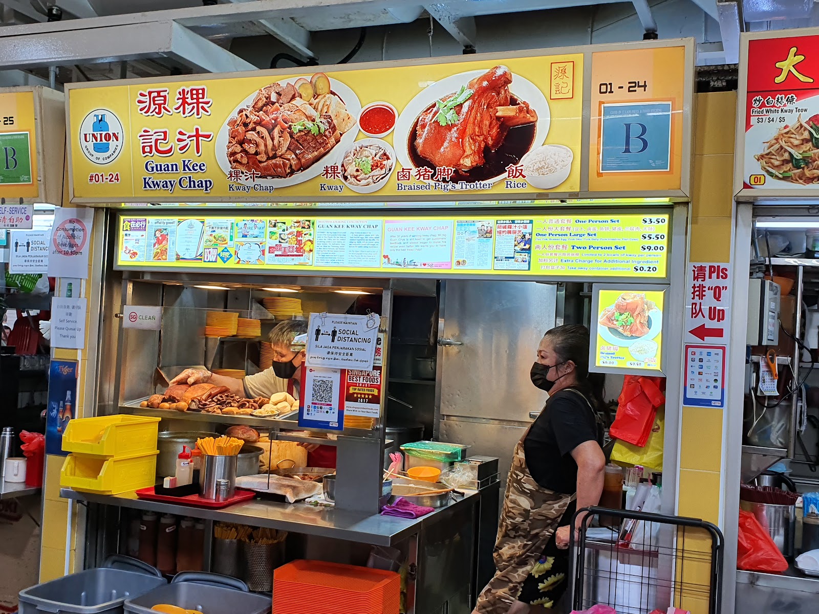 Guan Kee Kway Chap