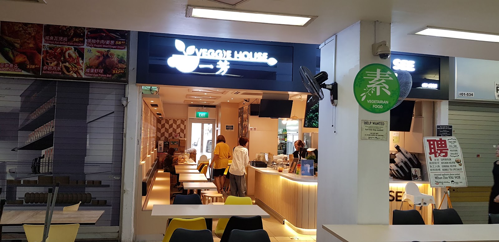 Veggie House & Max See AMK 一芳 热麦喜 @ 宏茂桥