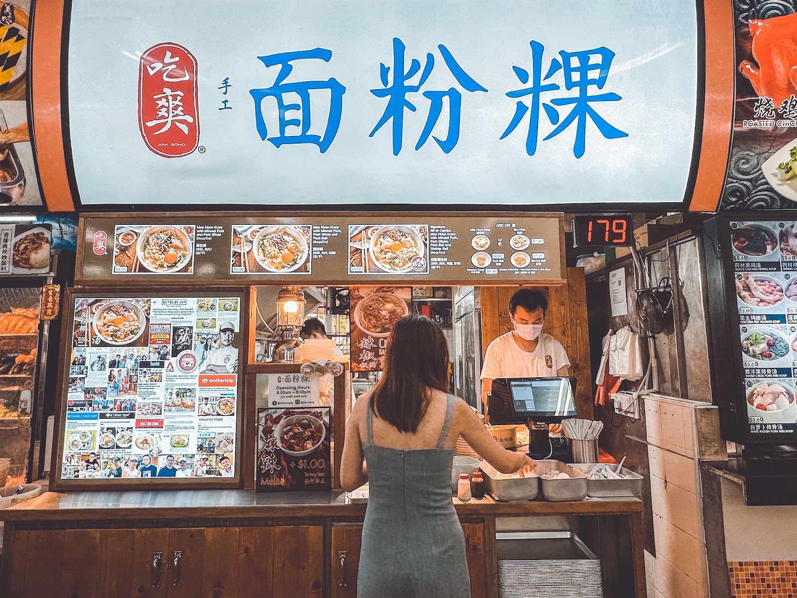 Jiak Song Mee Hoon Kway