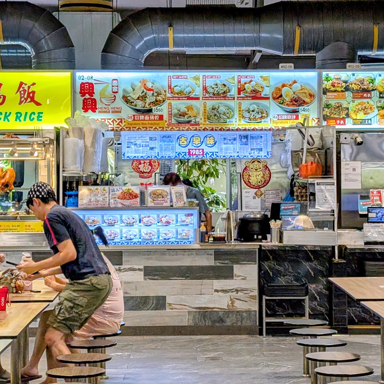 Heng Heng Noodle House