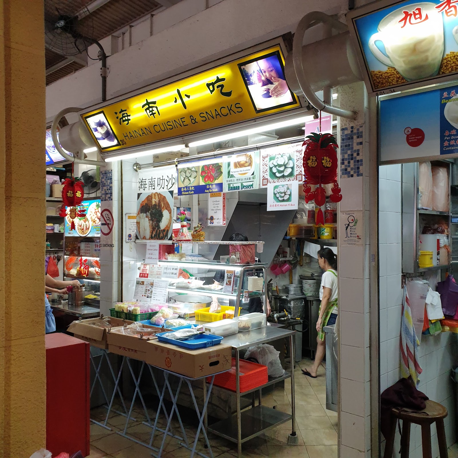 Hainan Cuisine & Snacks