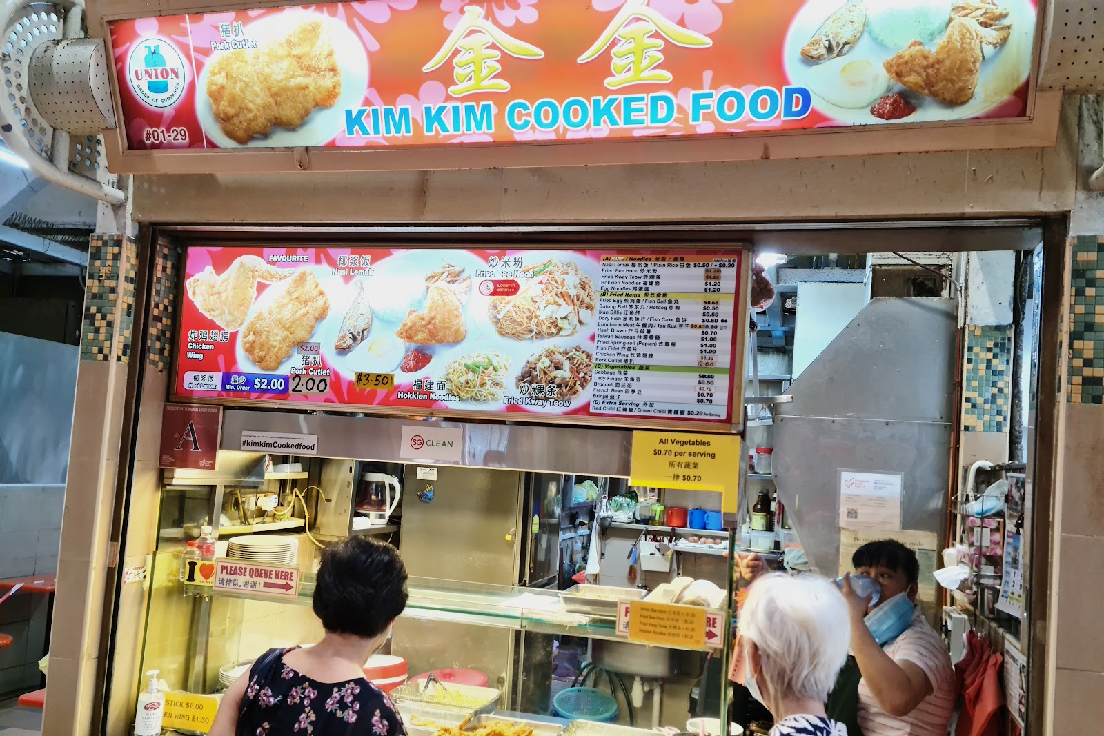 Kim Kim Cooked Food, Ang Mo Kio 金金