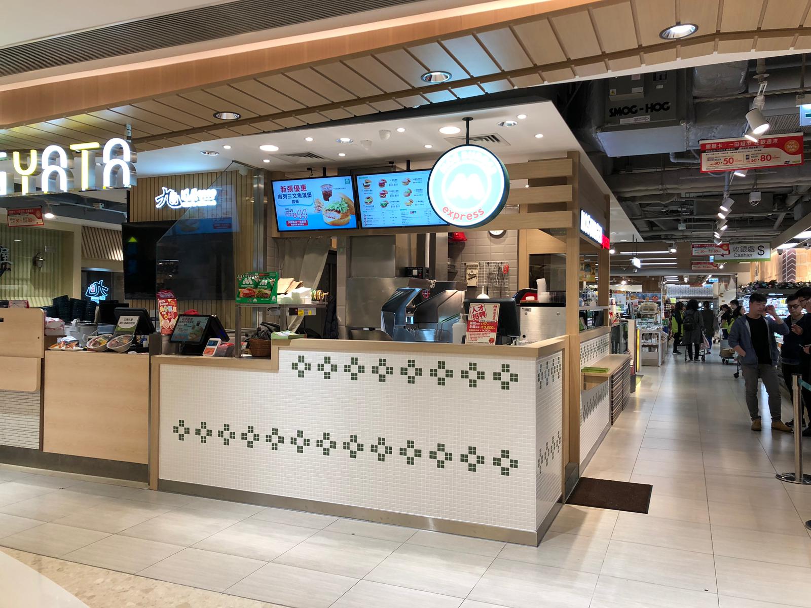 MOS BURGER express (東港城店)