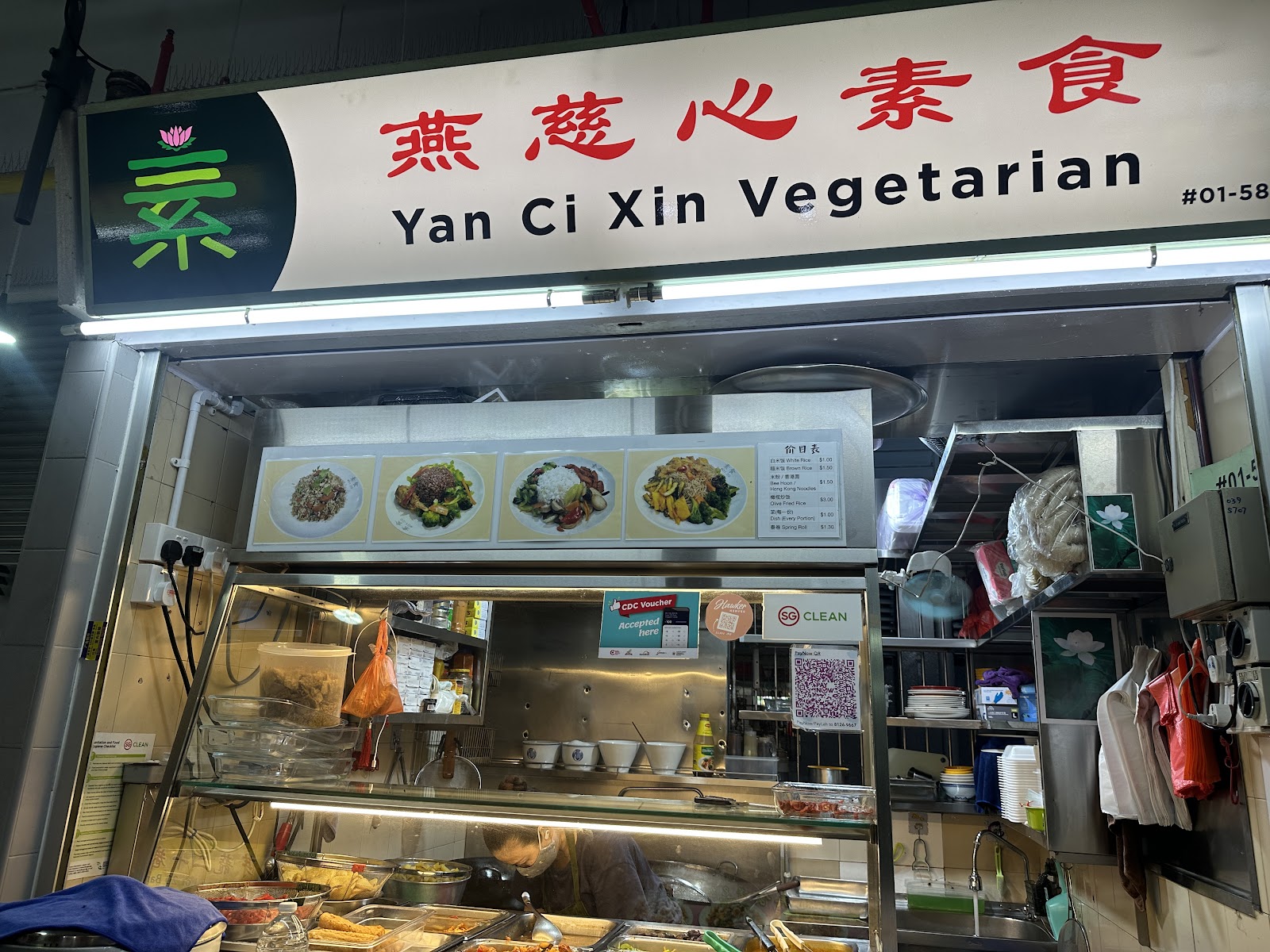Yan Ci Xin Vegetarian