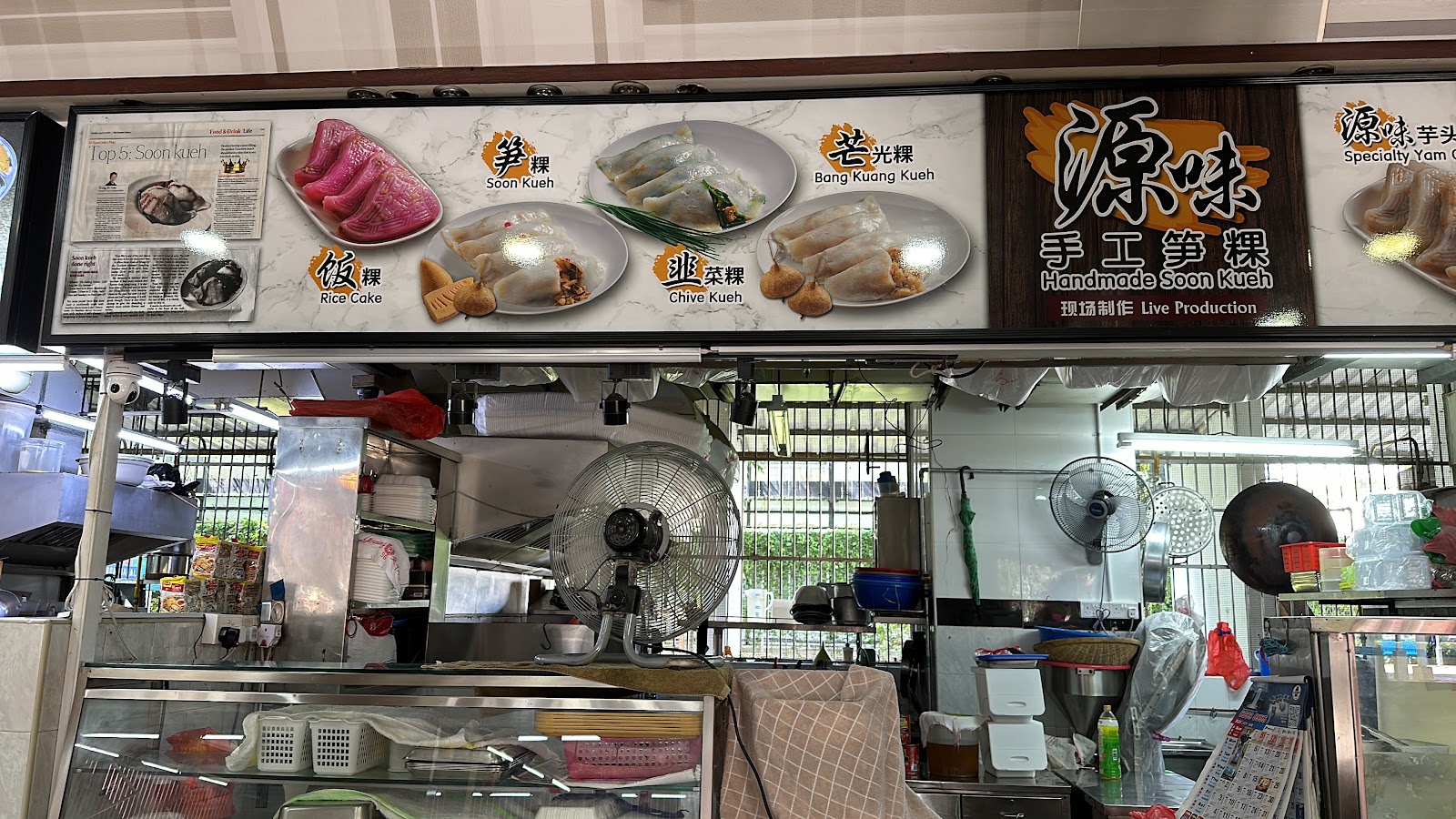 Yuen Wei Hand Made Teochew Soon Kueh 源味手工笋糕