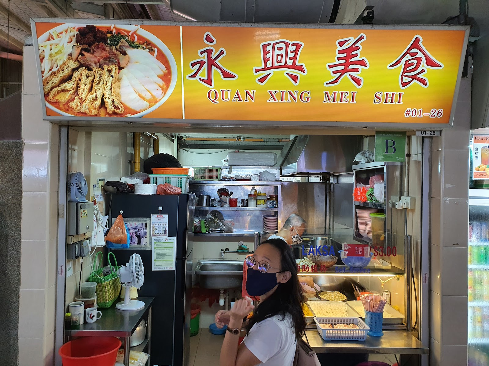 Quan Xing Mei Shi & Vietnamese Food 永興美食