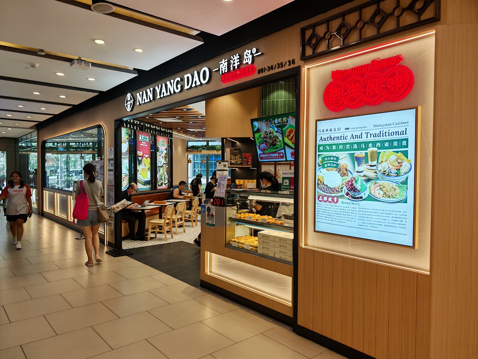 Nan Yang Dao (The Seletar Mall)