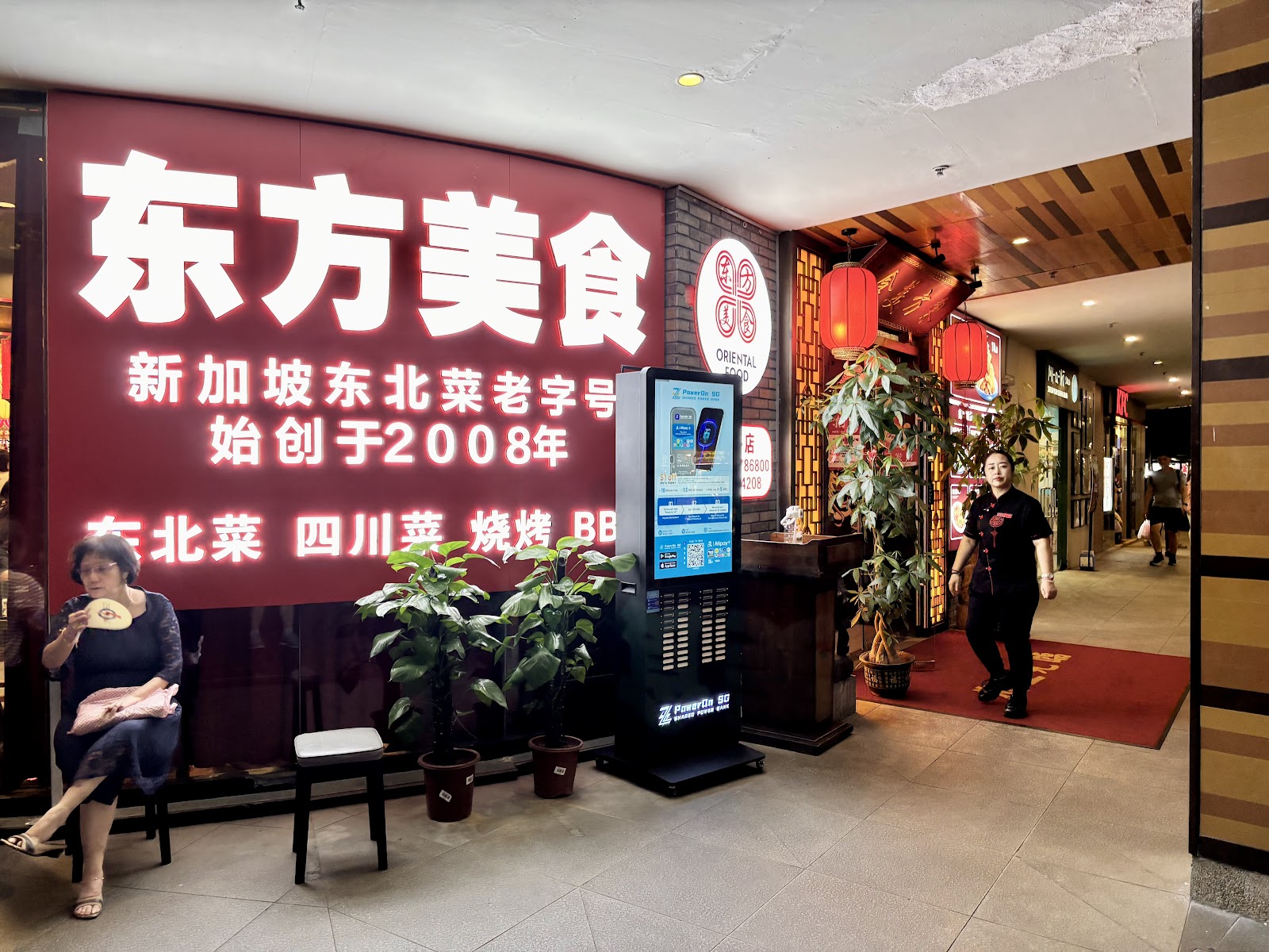 东方美食Oriental Food (Bedok)