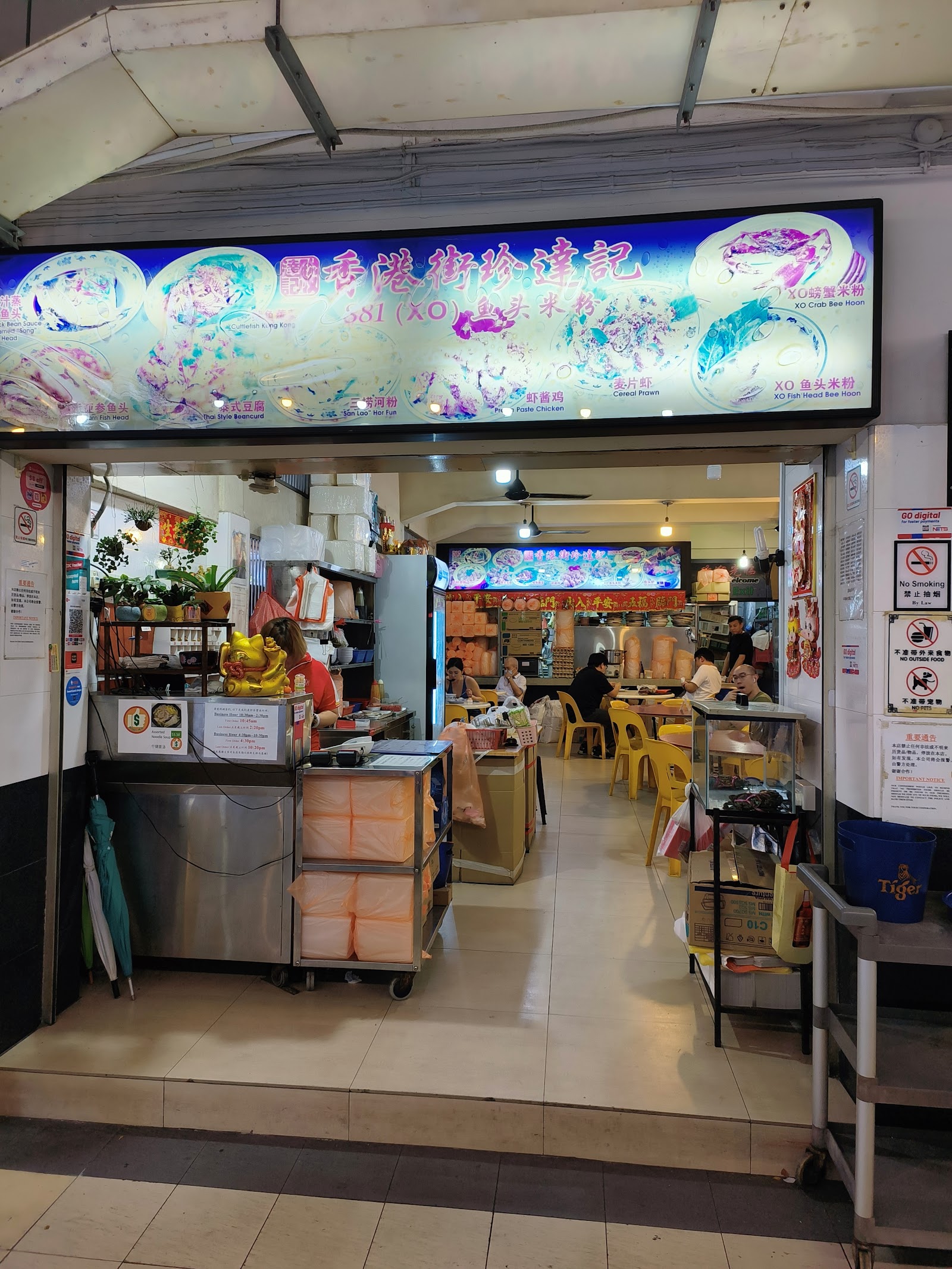 Hong Kong Street Chun Tat