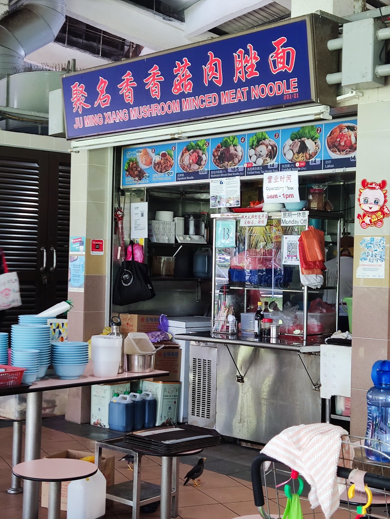 Ju Ming Xiang Mushroom Minced Meat Noodle