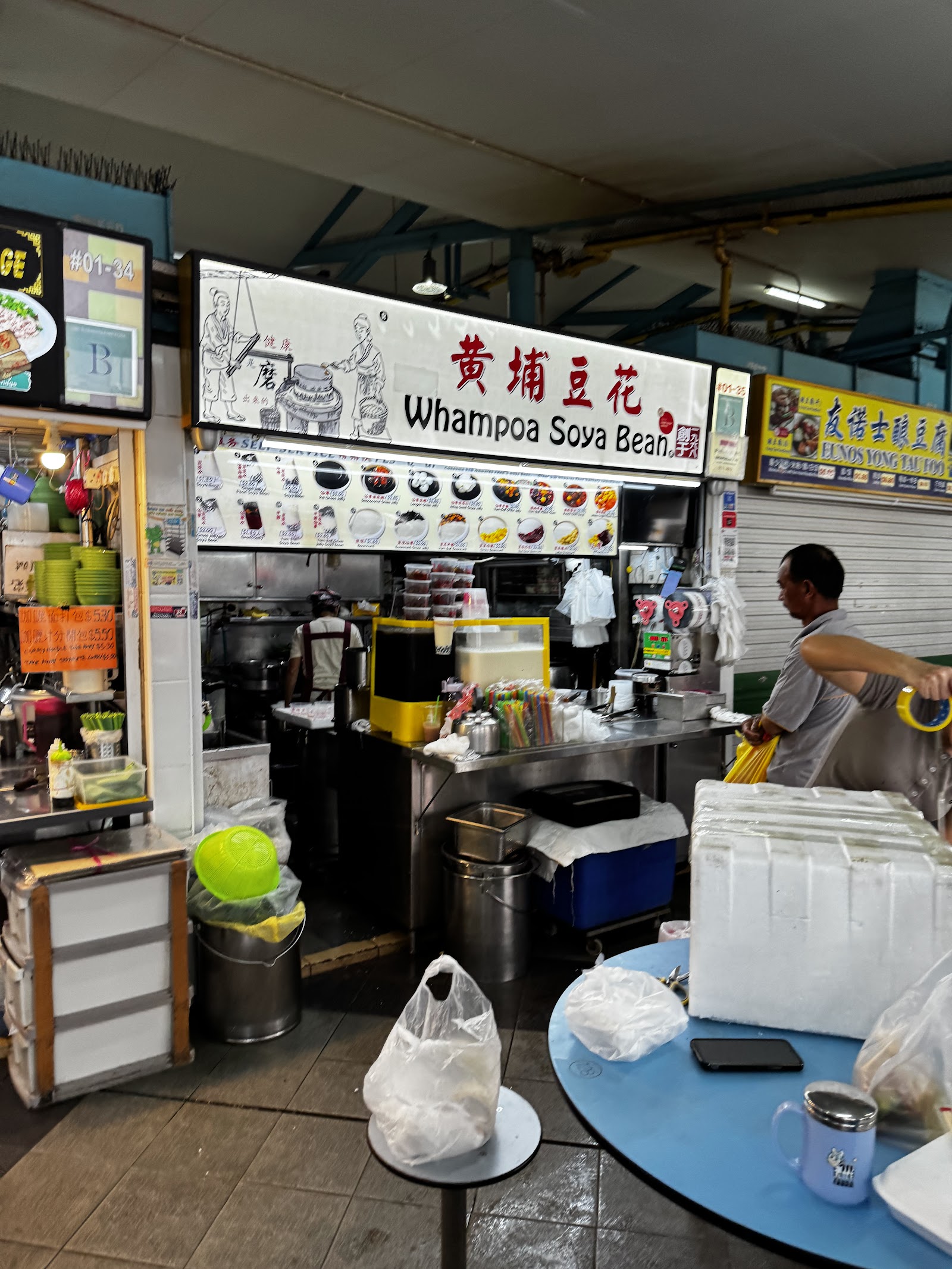 Whampoa Soya Bean