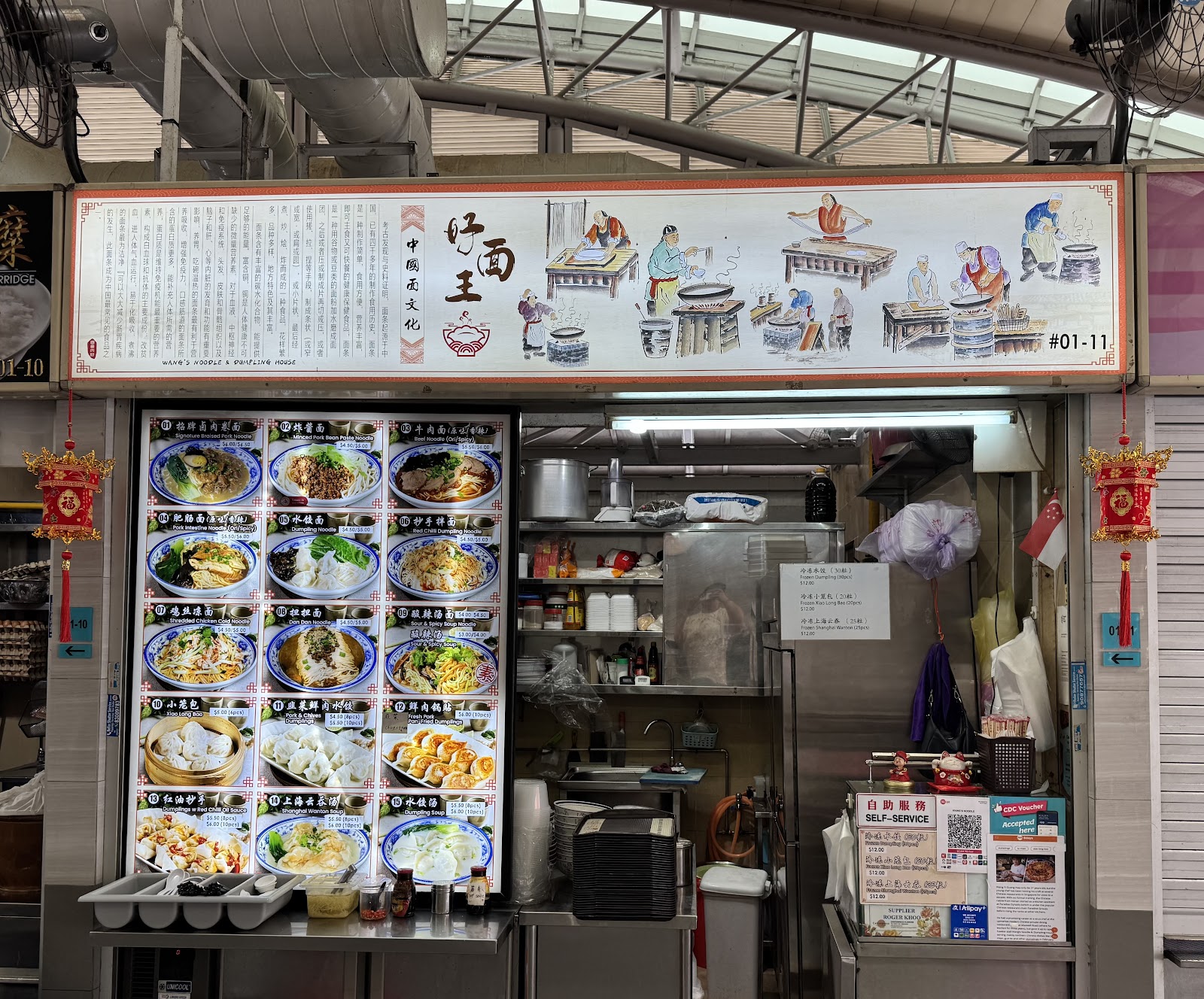 Wang's Noodle & Dumpling House (好面王)