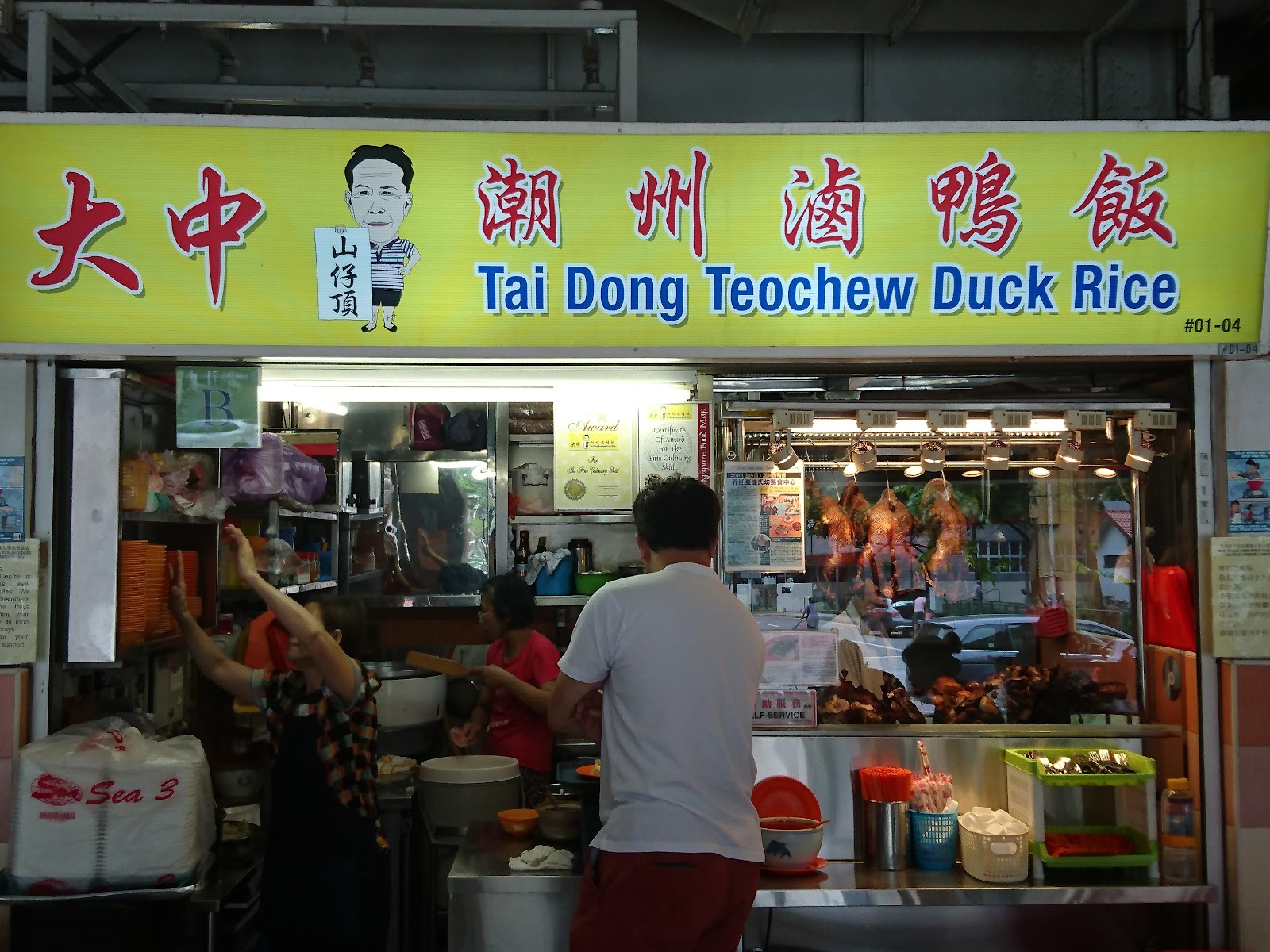Tai Dong Teochew Duck Rice