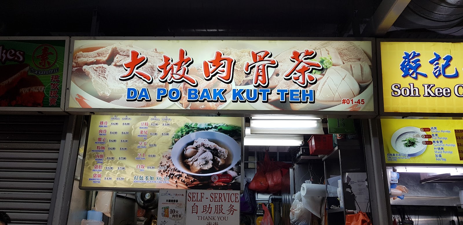 Da Po Bak Kut Teh
