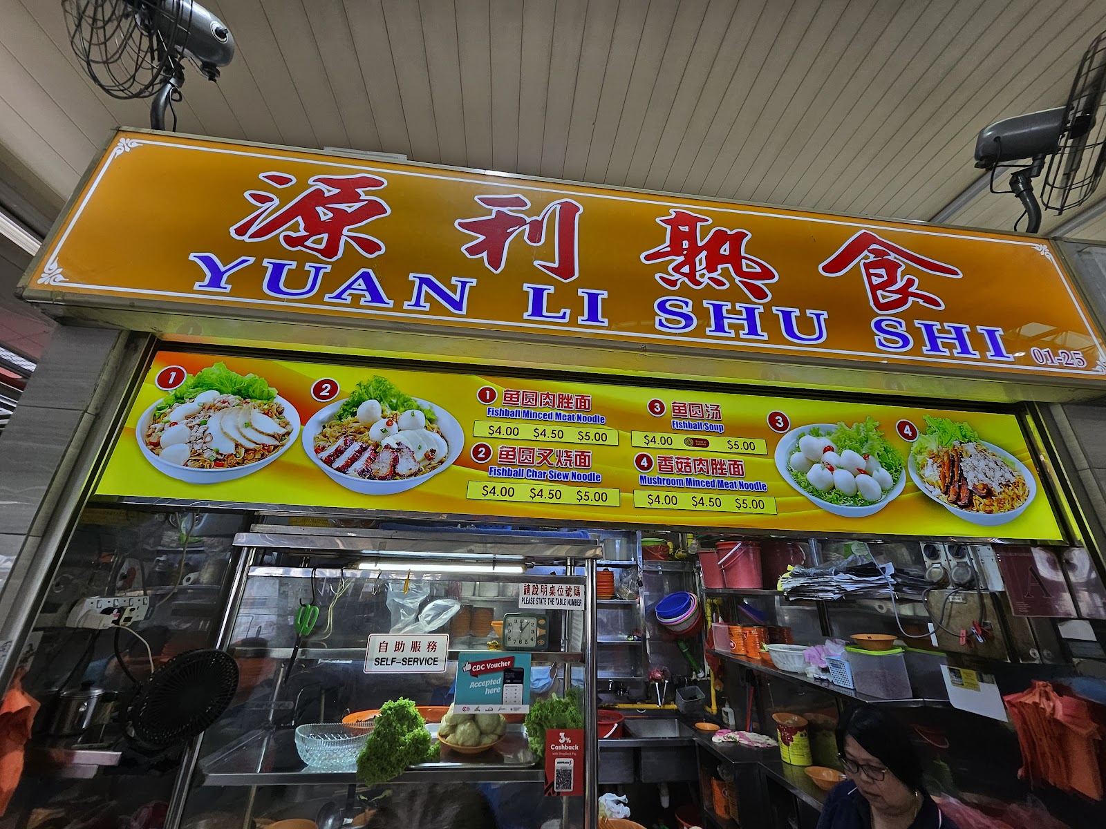 Yuan Li Shu Shi 源利熟食 bedok