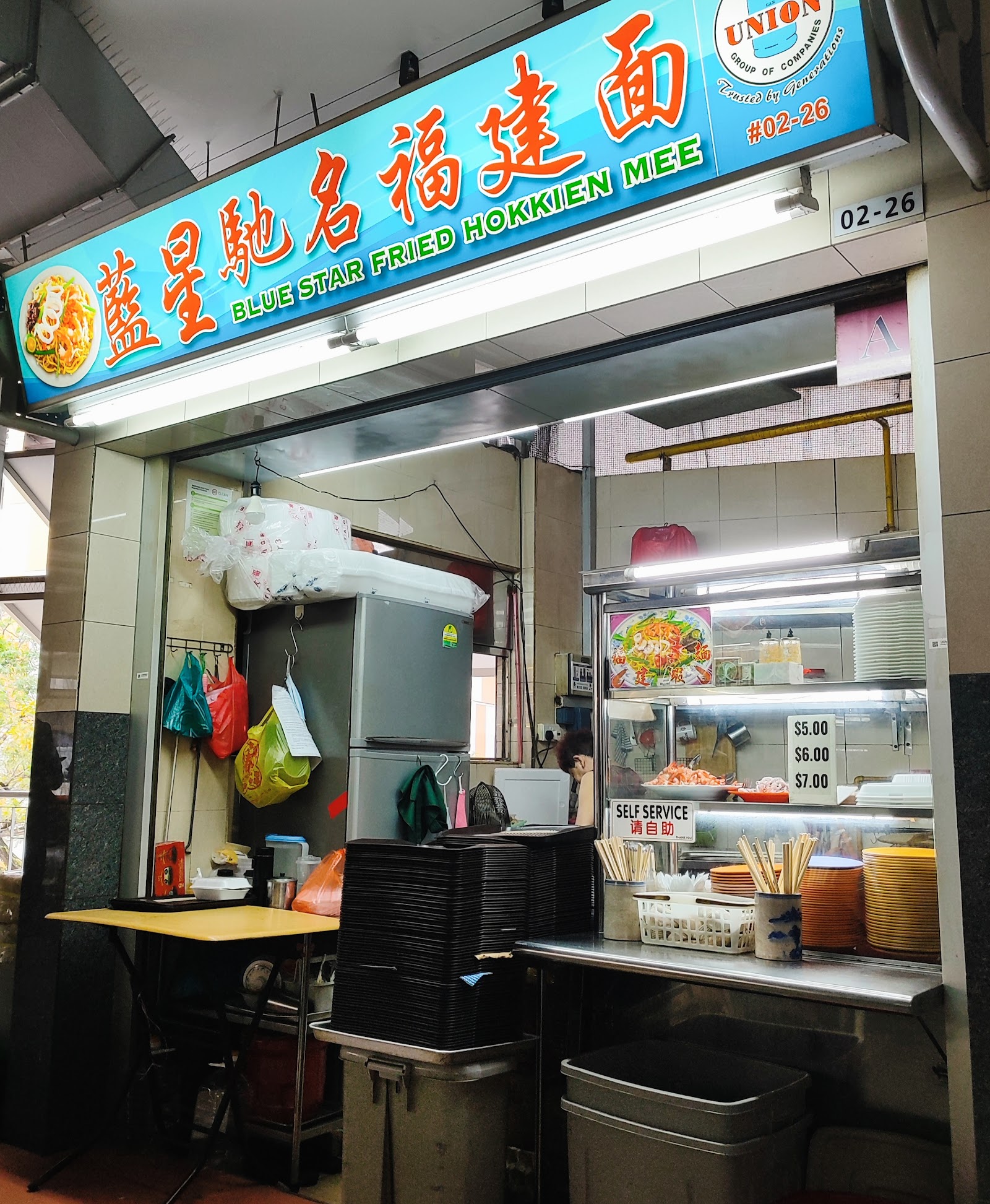 Blue Star Fried Hokkien Mee 藍星馳名福建面 (#02-26)