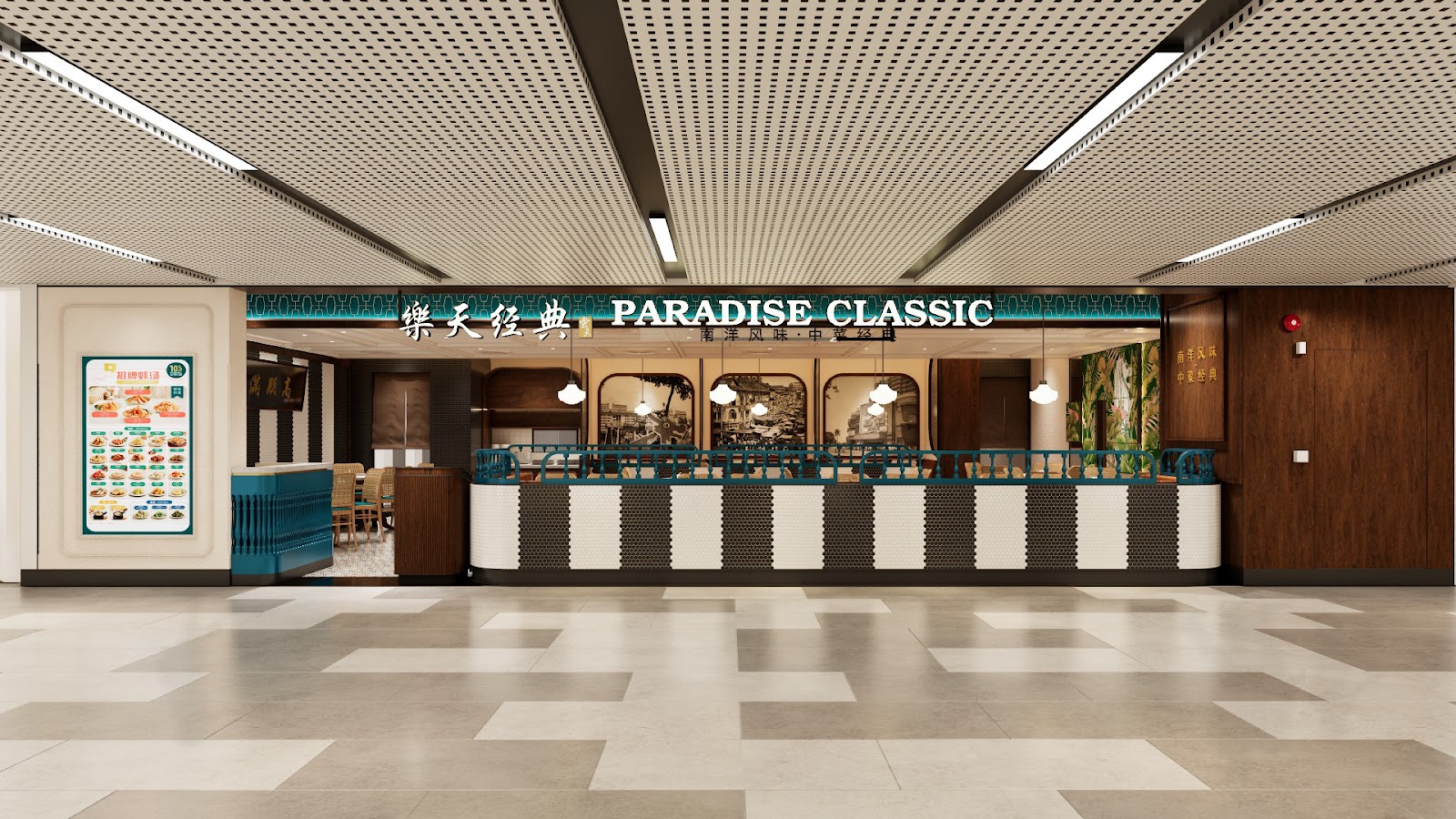 Paradise Classic