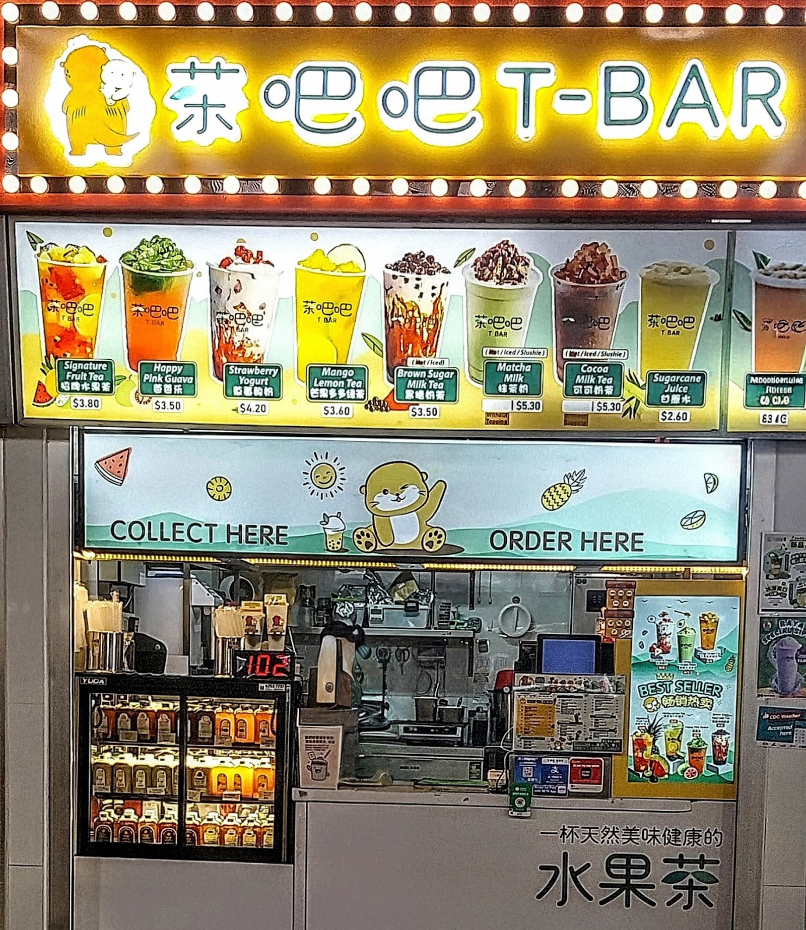 T-Bar