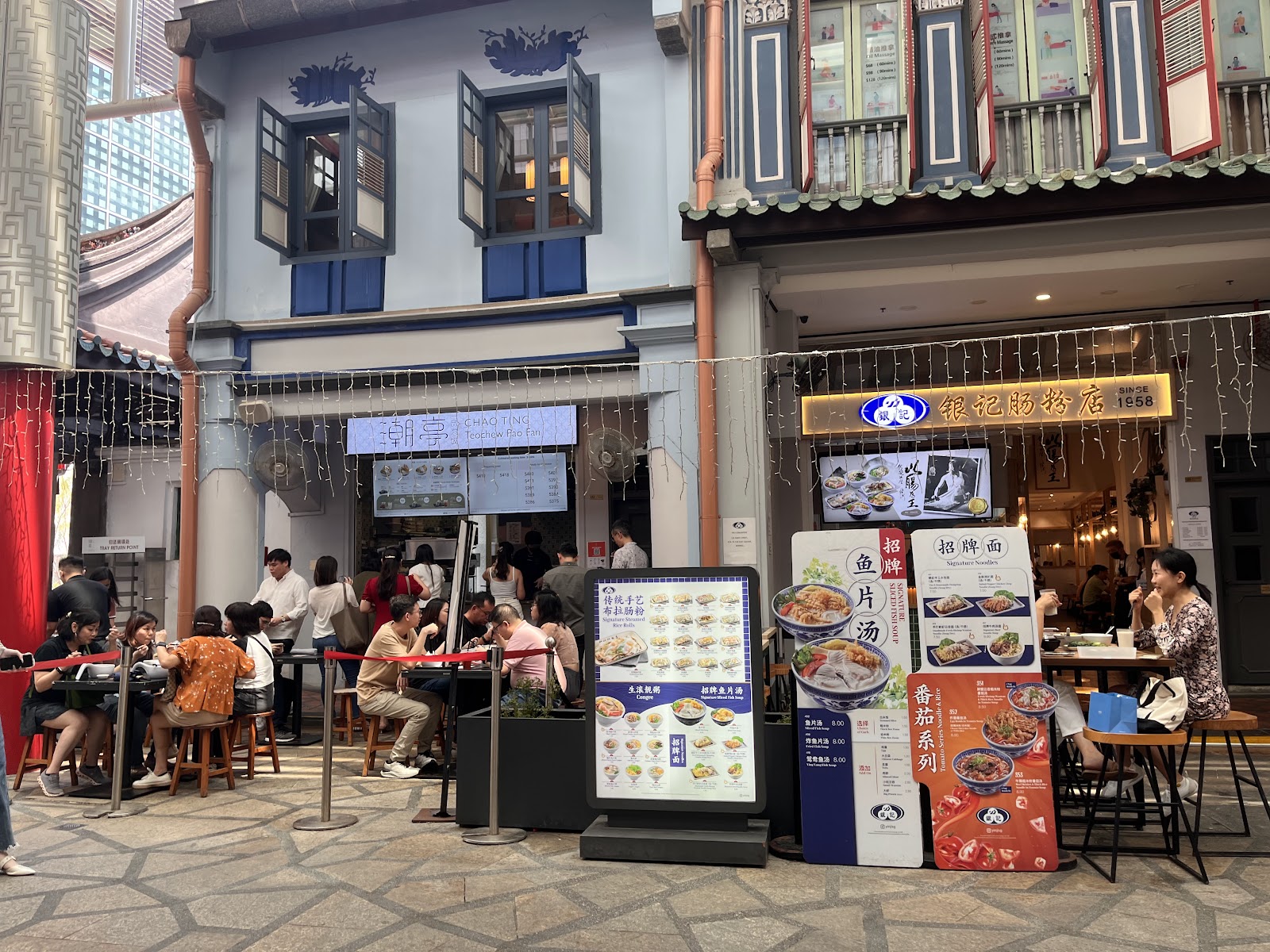 Chao Ting 潮亭 Teochew Pao Fan (Far East Square)