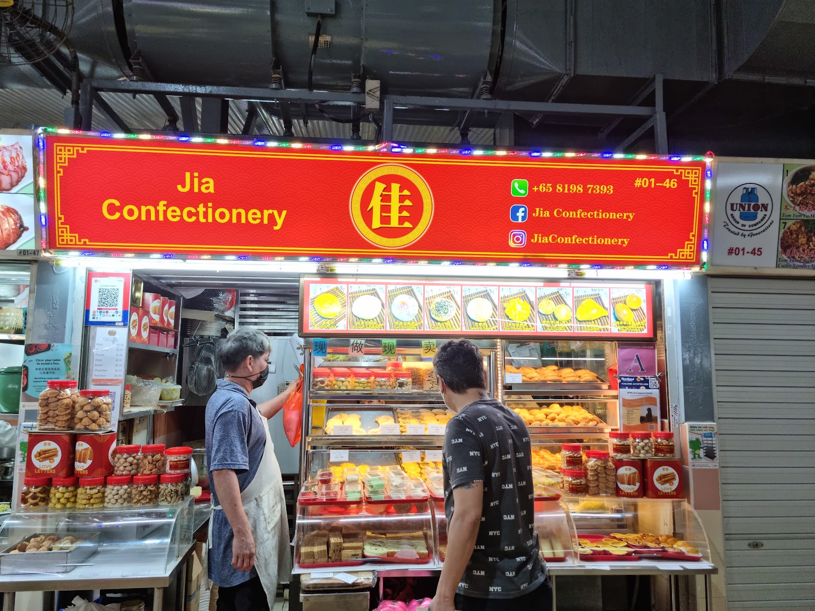 Jia Confectionery