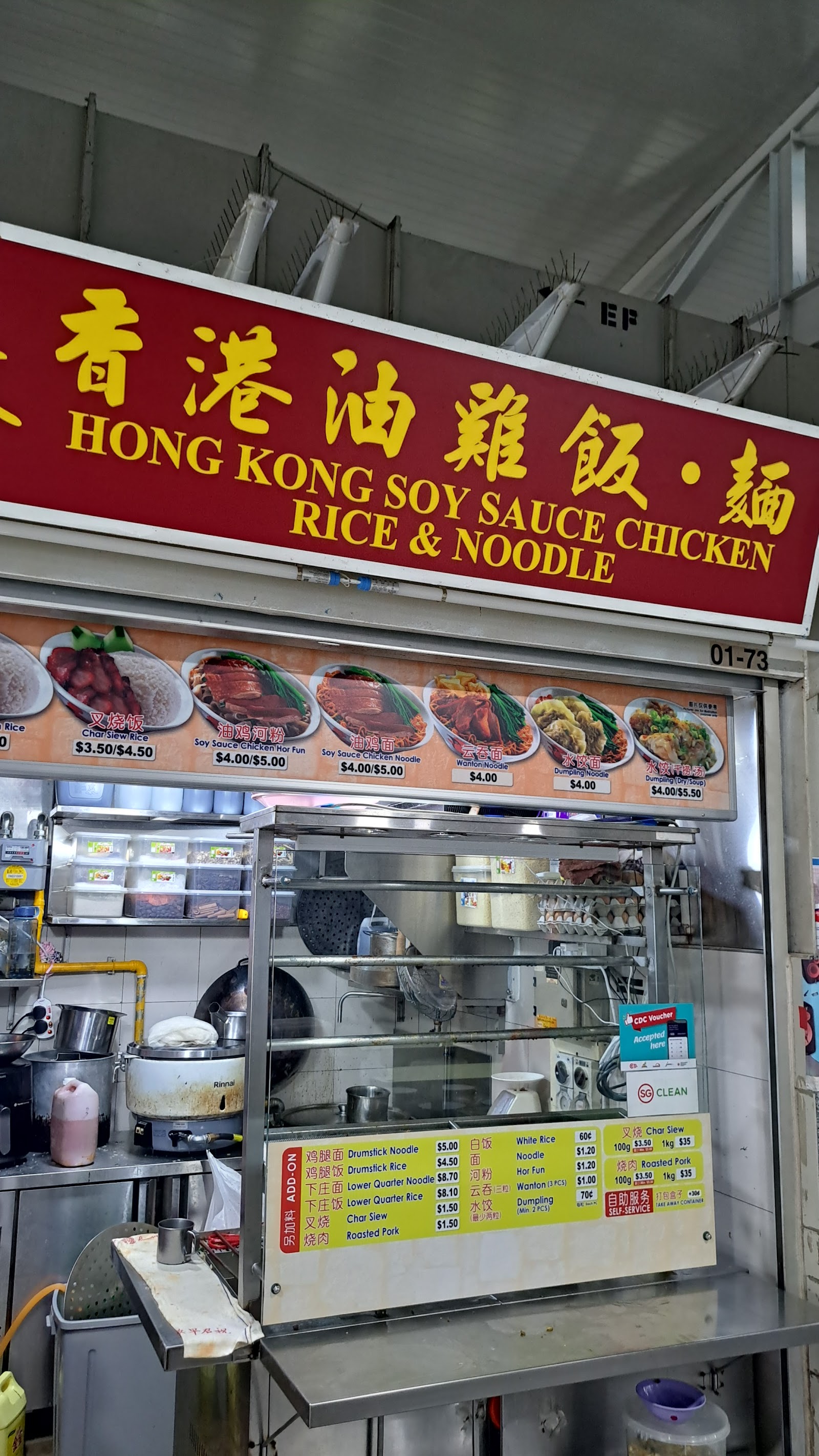 Yit Lim Hong Kong Soy Sauce Chicken Rice & Noodle