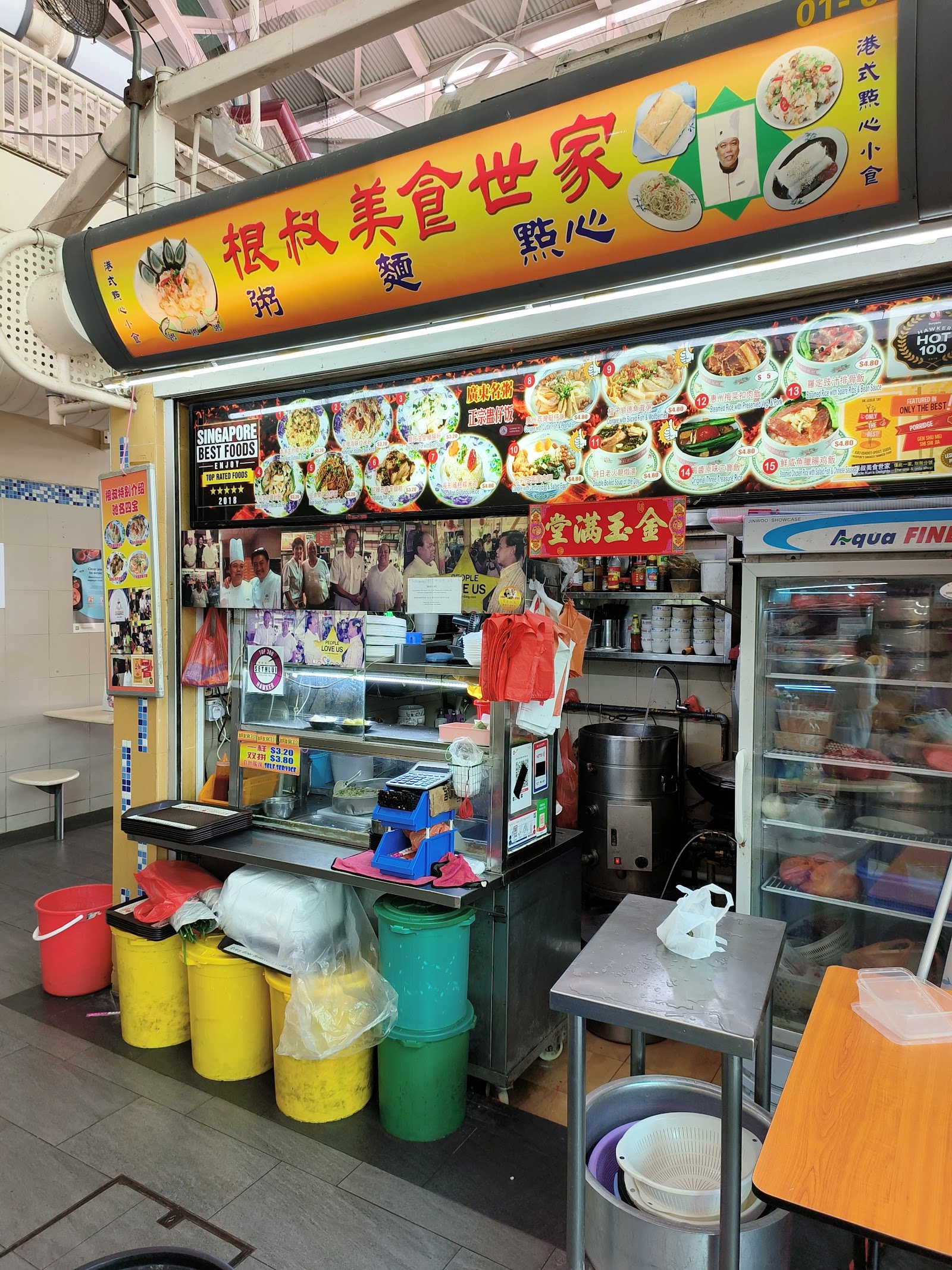 Gen Shu Mei Shi Shi Jia 根叔美食世家
