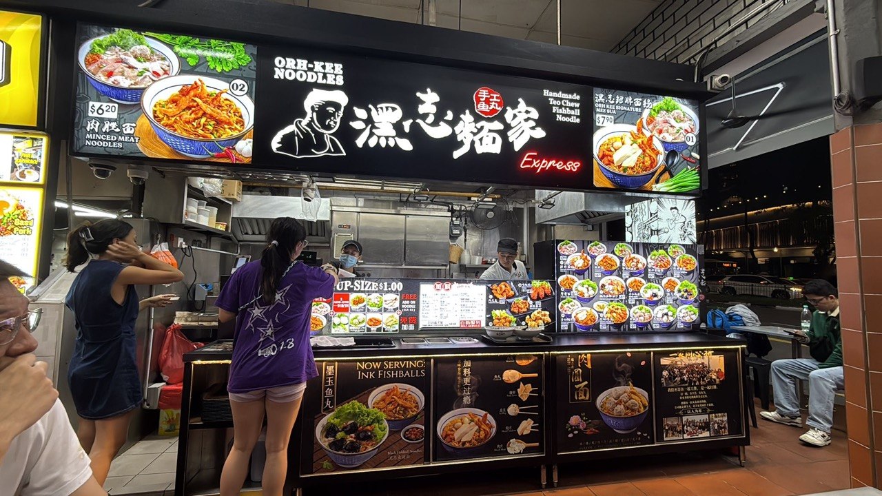 Orh Kee Noodles 潶志面家 - Kovan