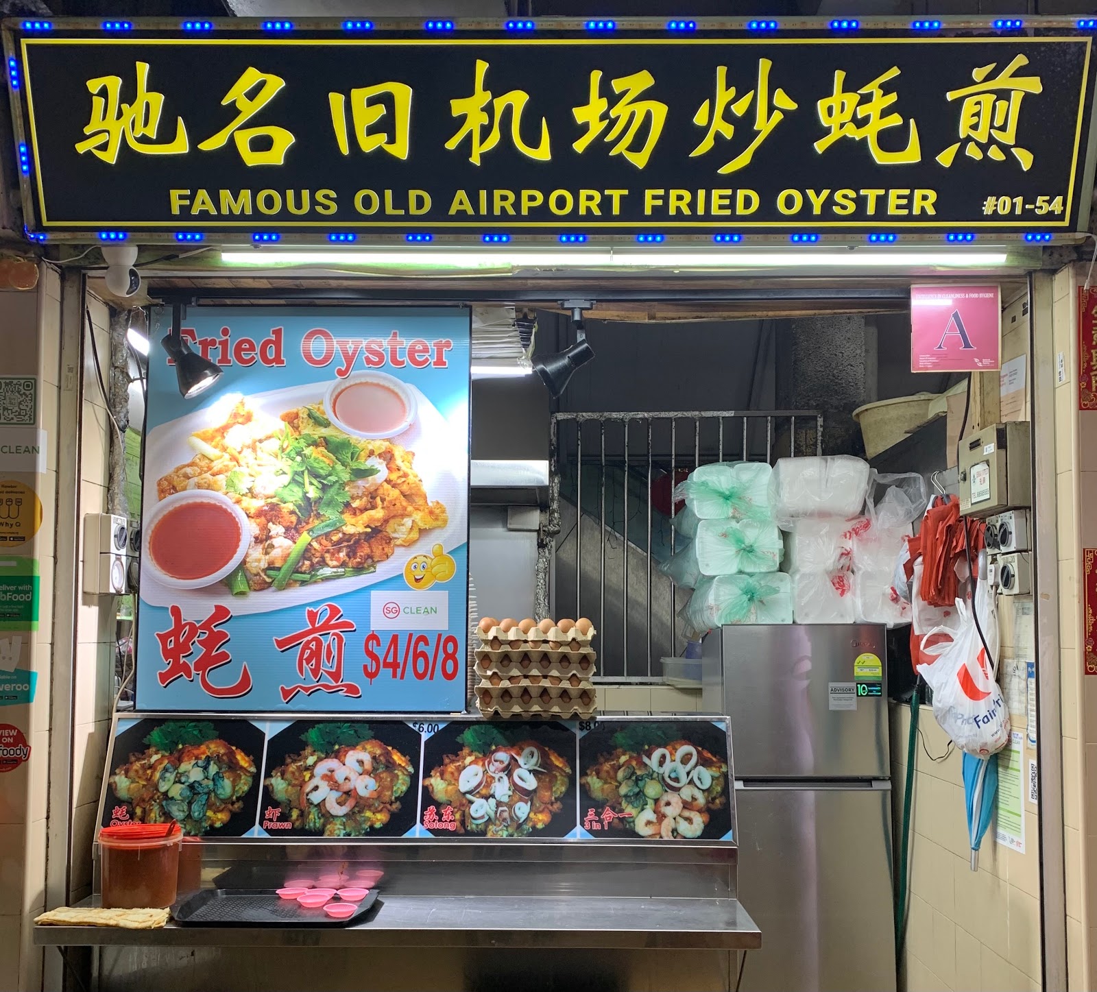 Famous Old Airport Fried Oyster (#01-101)