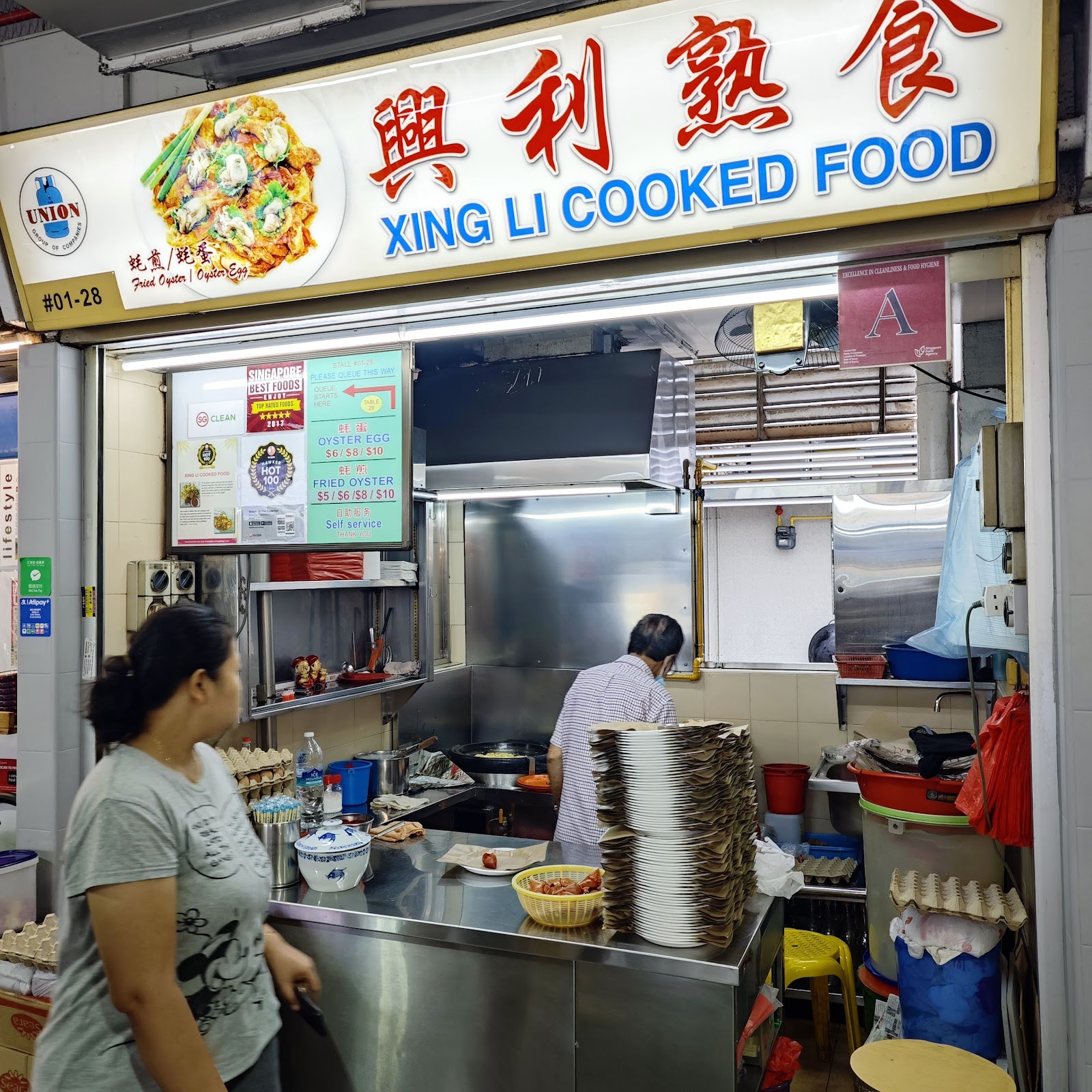 Old Airport Road Food Centre