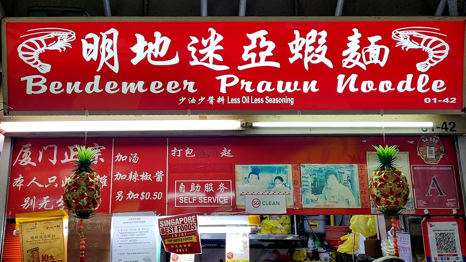Bendemeer Prawn Noodle (#01-42)