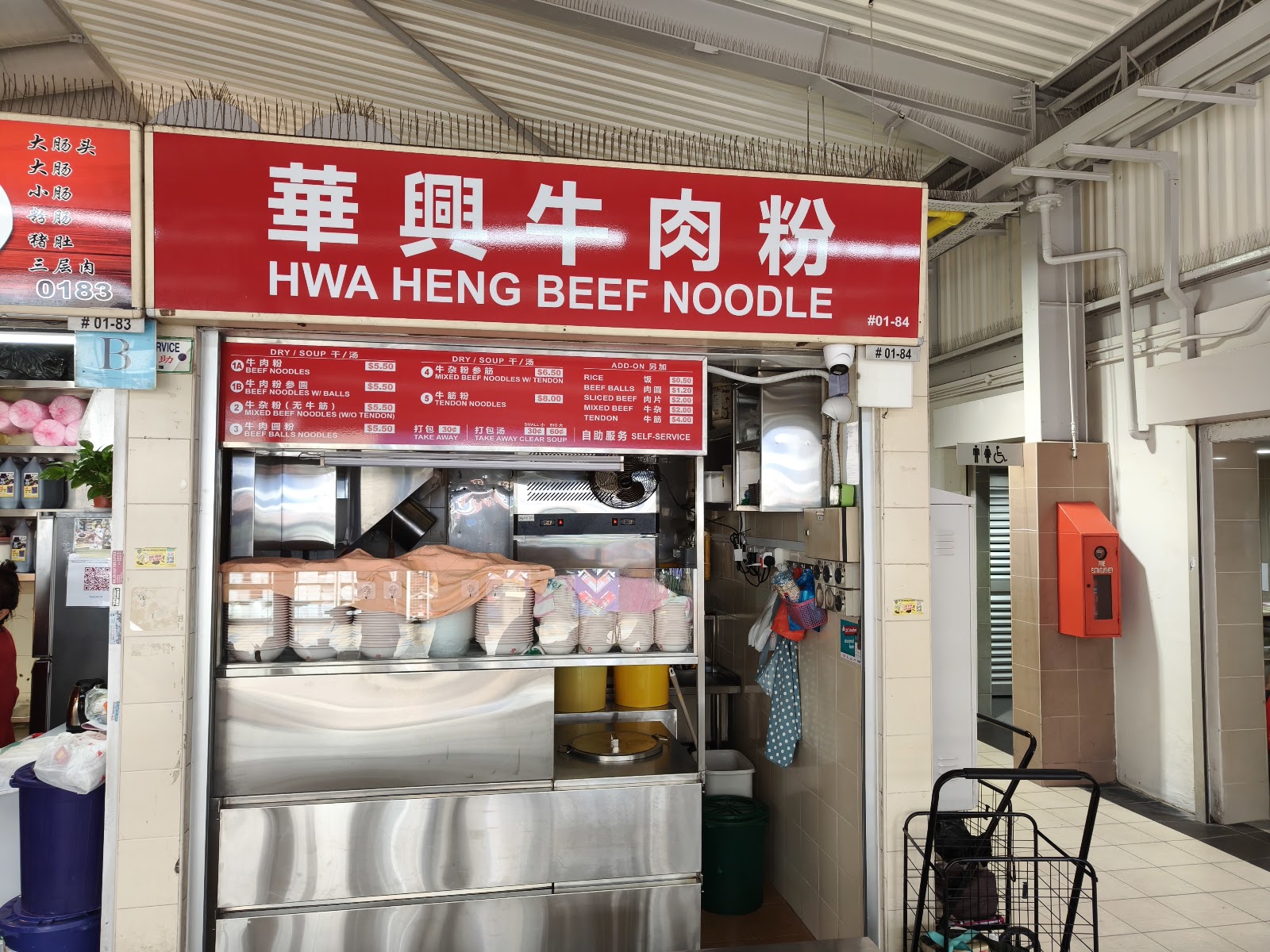 華興牛肉粉 Hwa Heng Beef Noodle